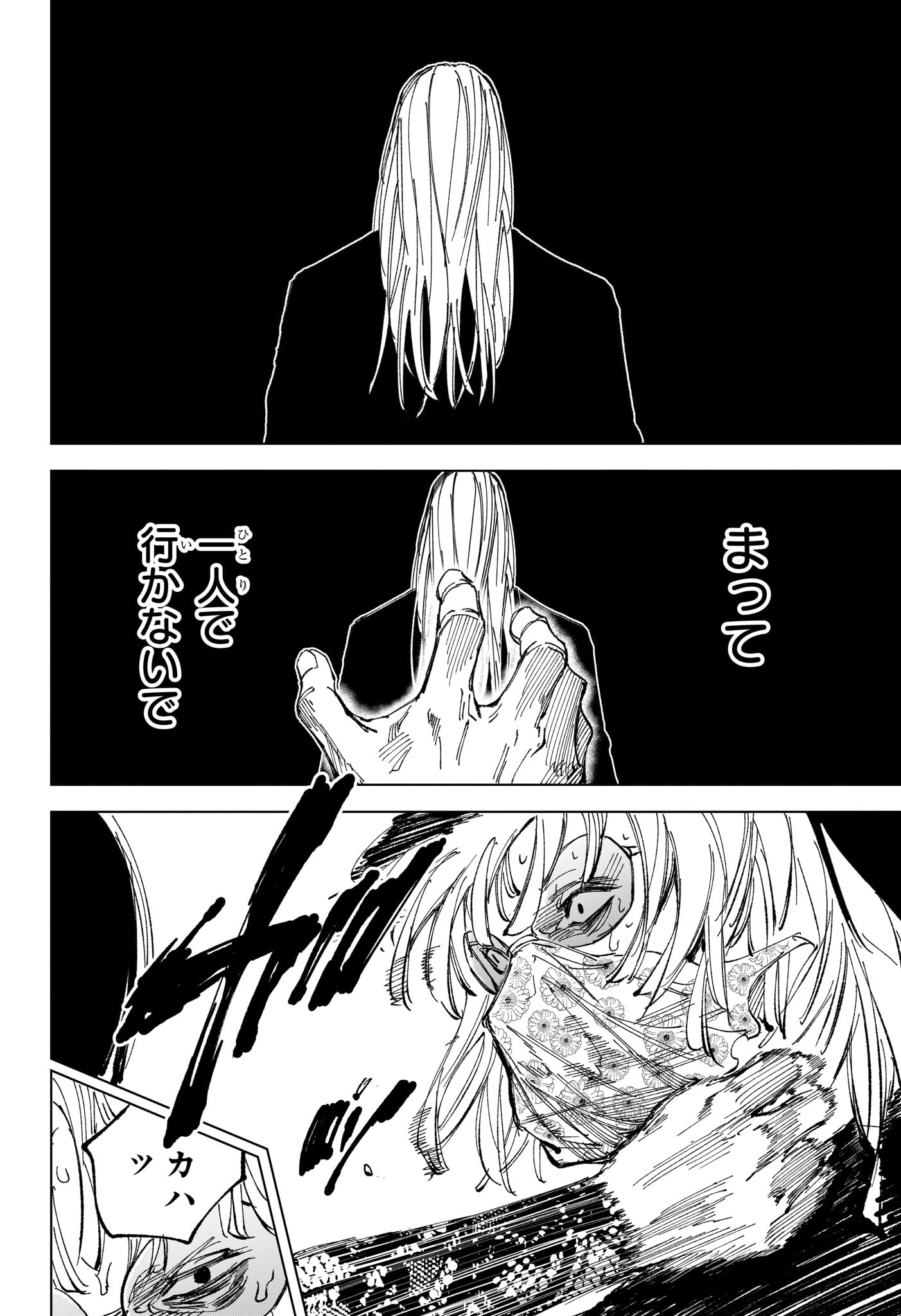 Sakamoto Days - Chapter 251 - Page 21