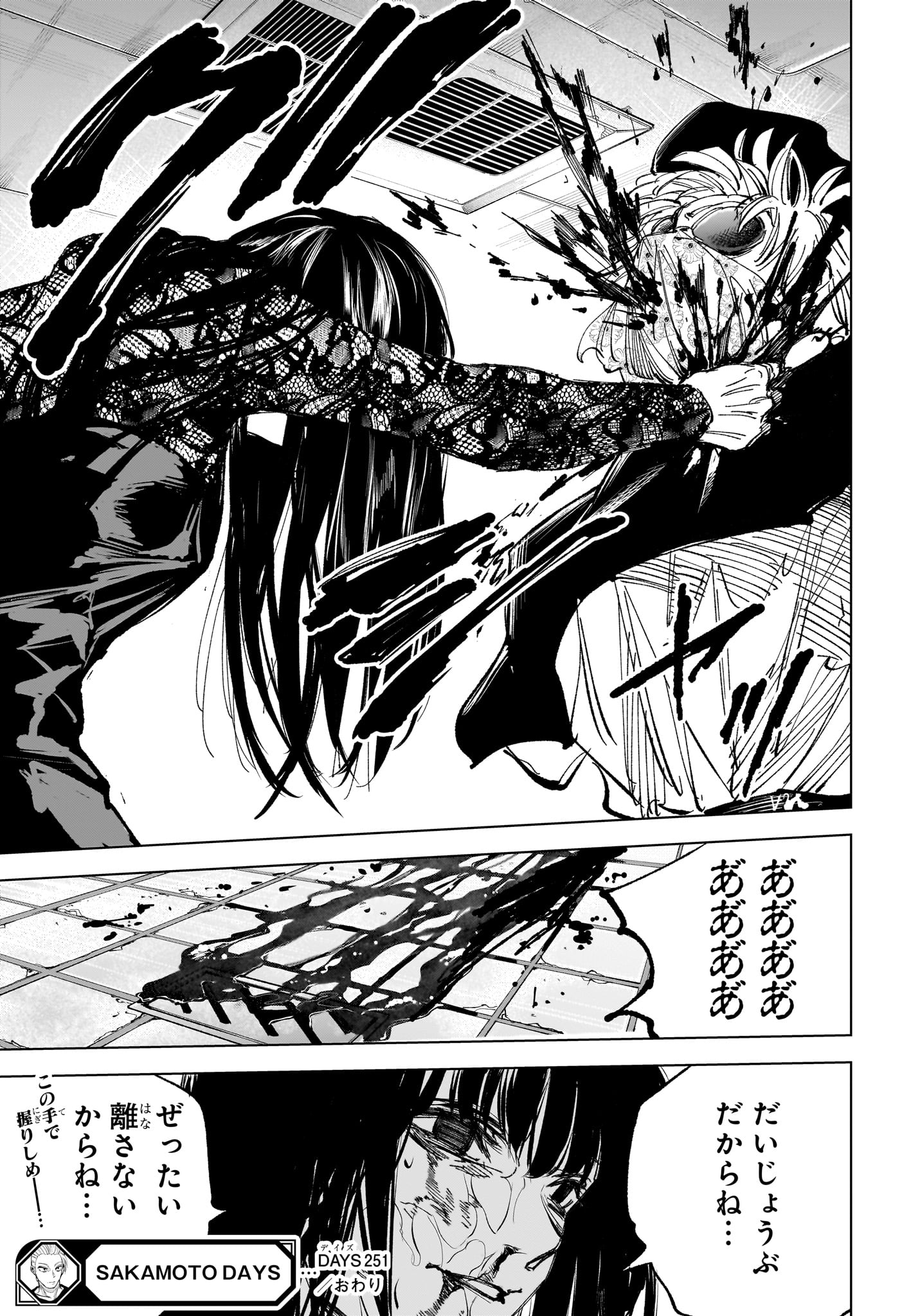 Sakamoto Days - Chapter 251 - Page 22