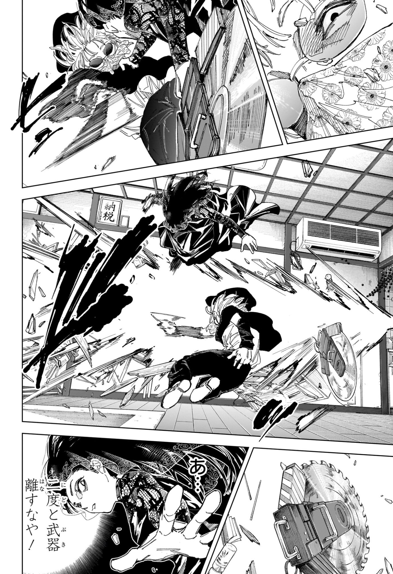 Sakamoto Days - Chapter 251 - Page 7