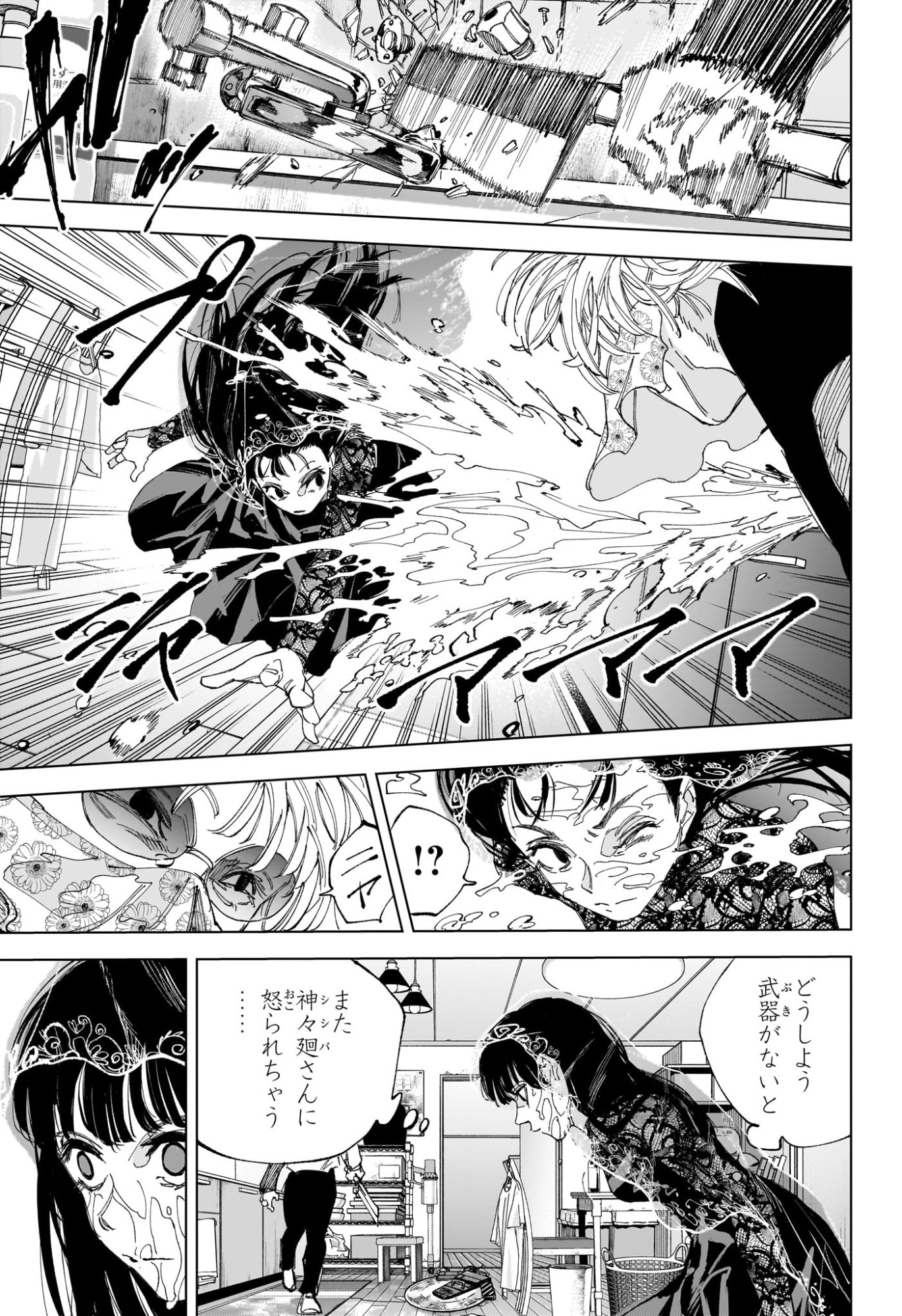 Sakamoto Days - Chapter 251 - Page 8