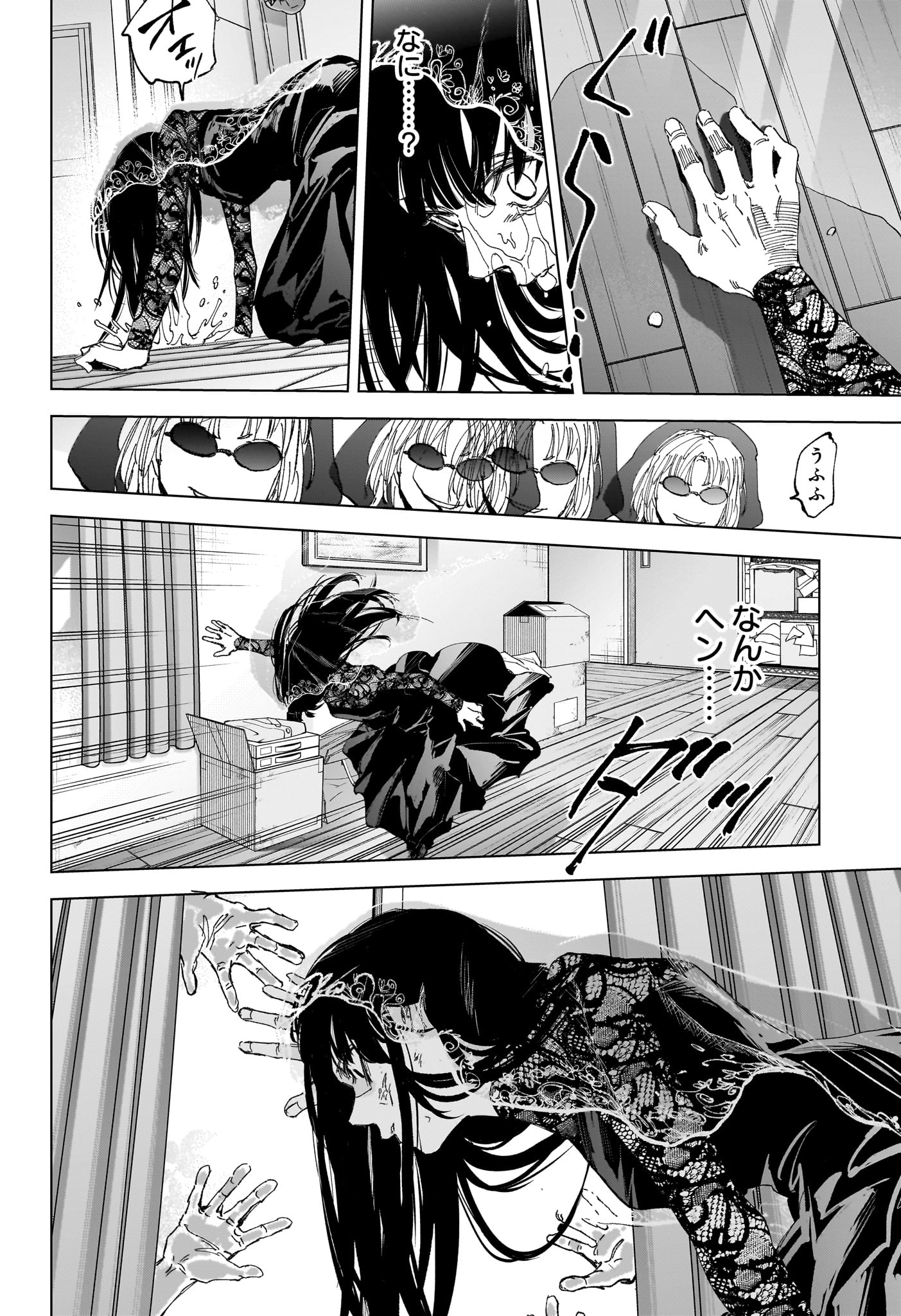 Sakamoto Days - Chapter 251 - Page 9