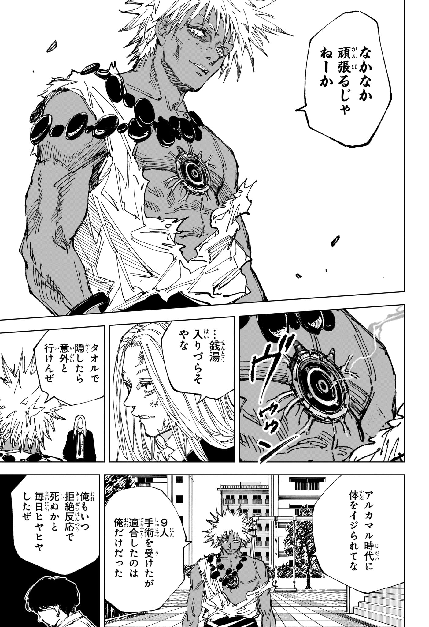 Sakamoto Days - Chapter 252 - Page 11