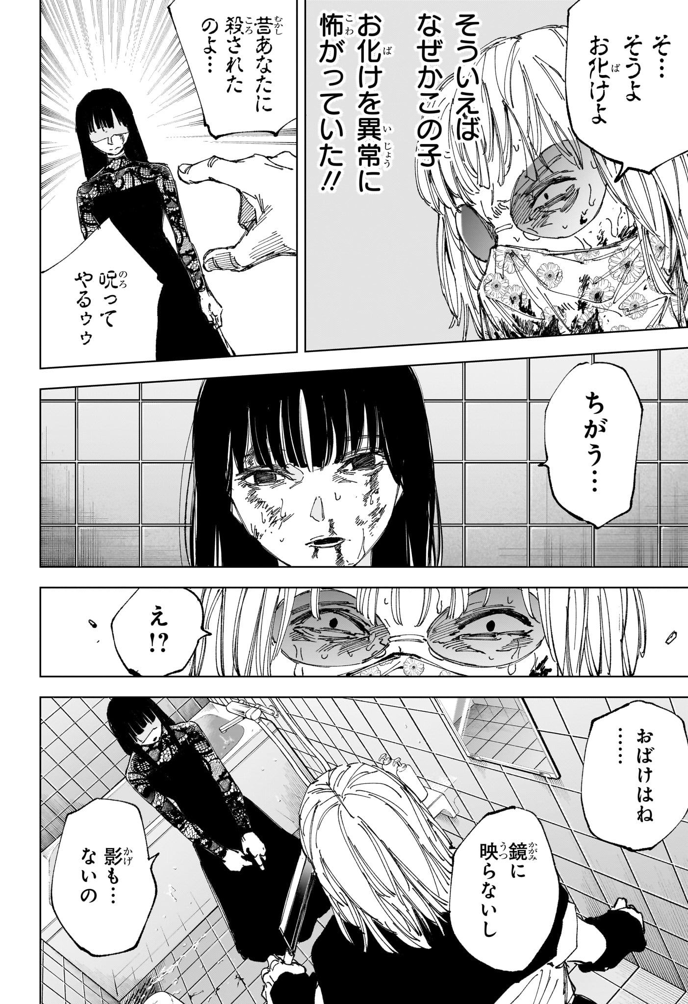 Sakamoto Days - Chapter 252 - Page 4