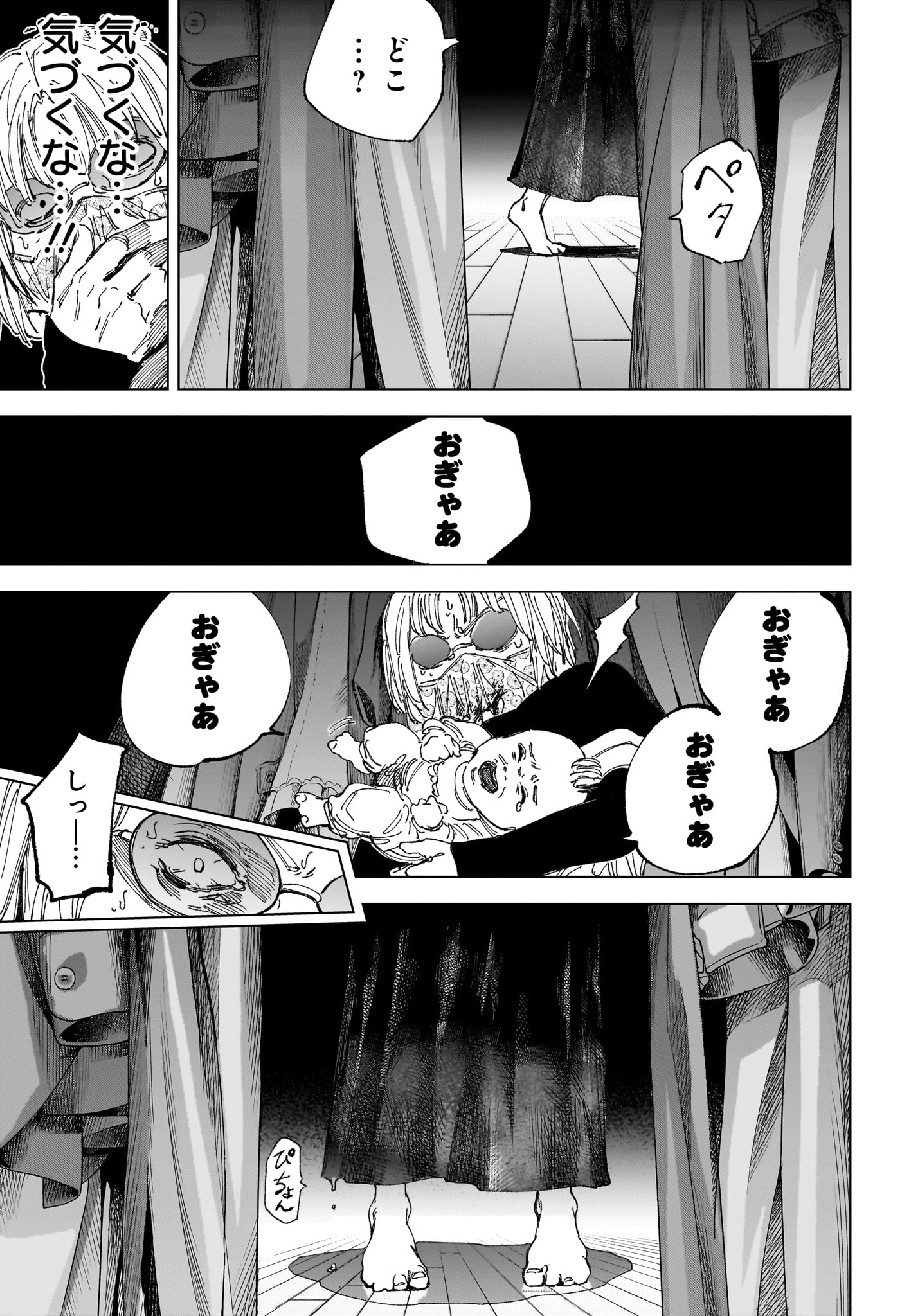 Sakamoto Days - Chapter 252 - Page 7