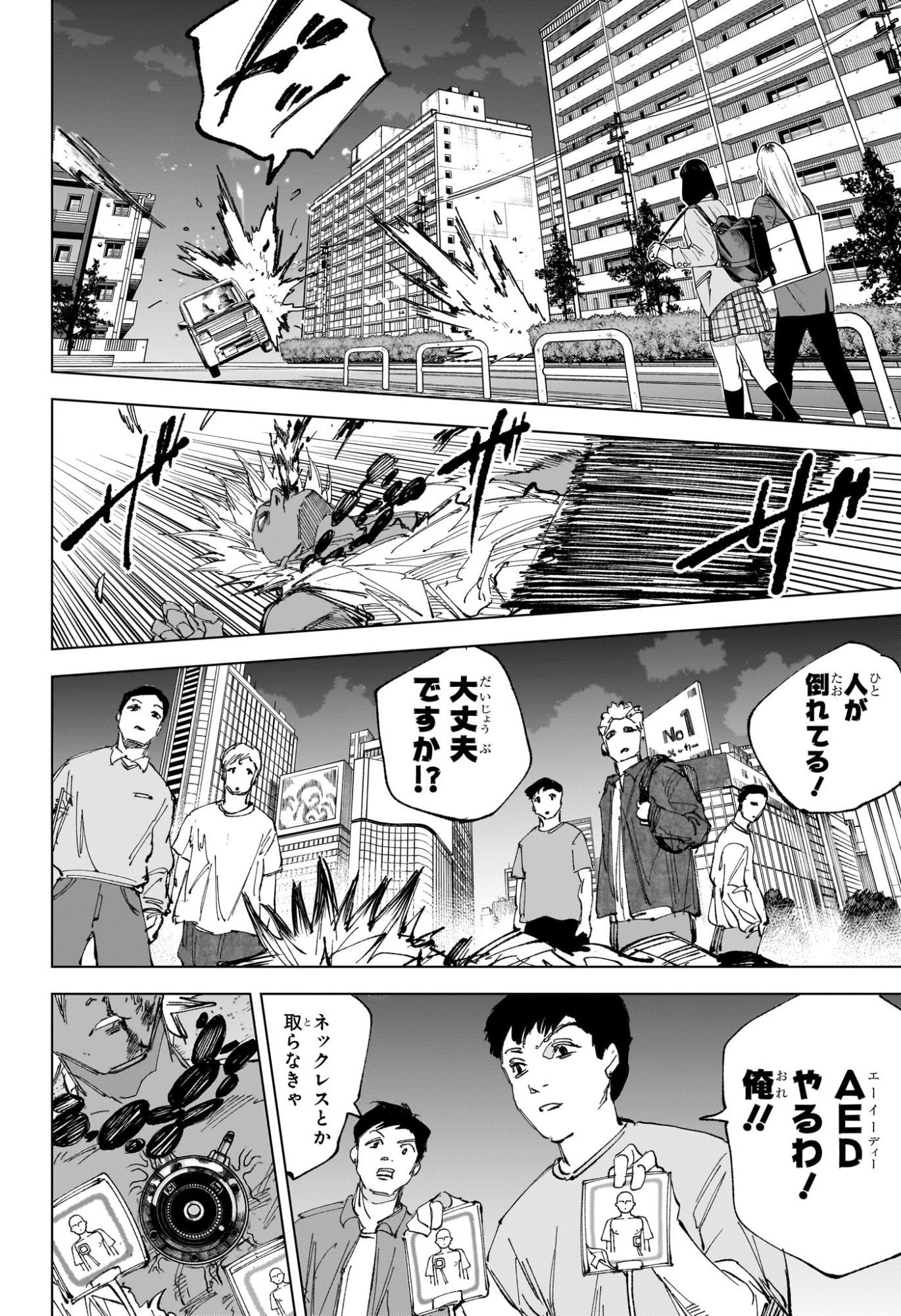 Sakamoto Days - Chapter 253 - Page 10