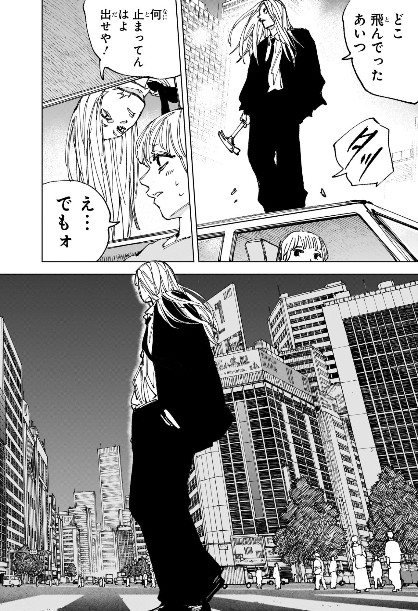 Sakamoto Days - Chapter 253 - Page 12