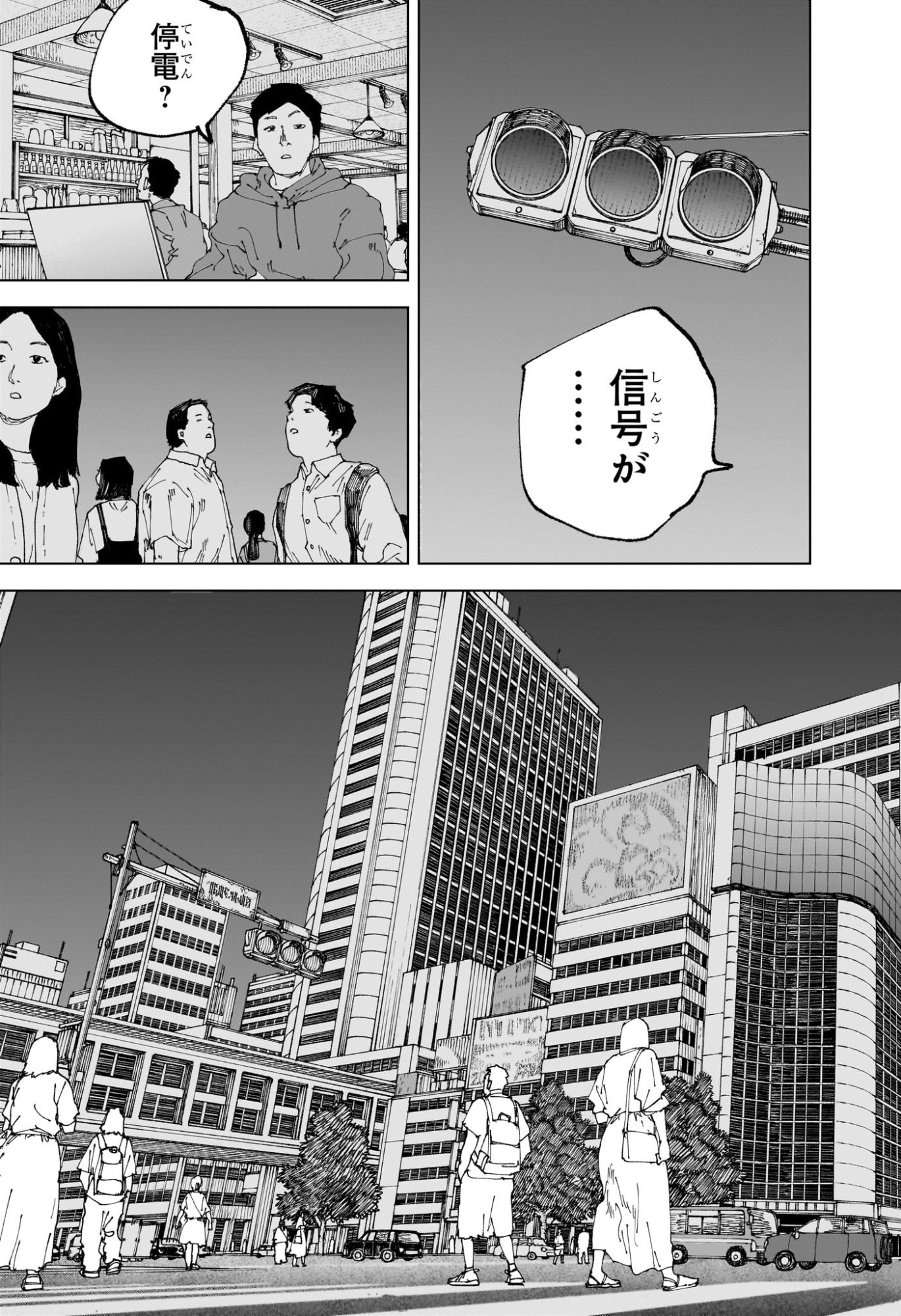 Sakamoto Days - Chapter 253 - Page 13