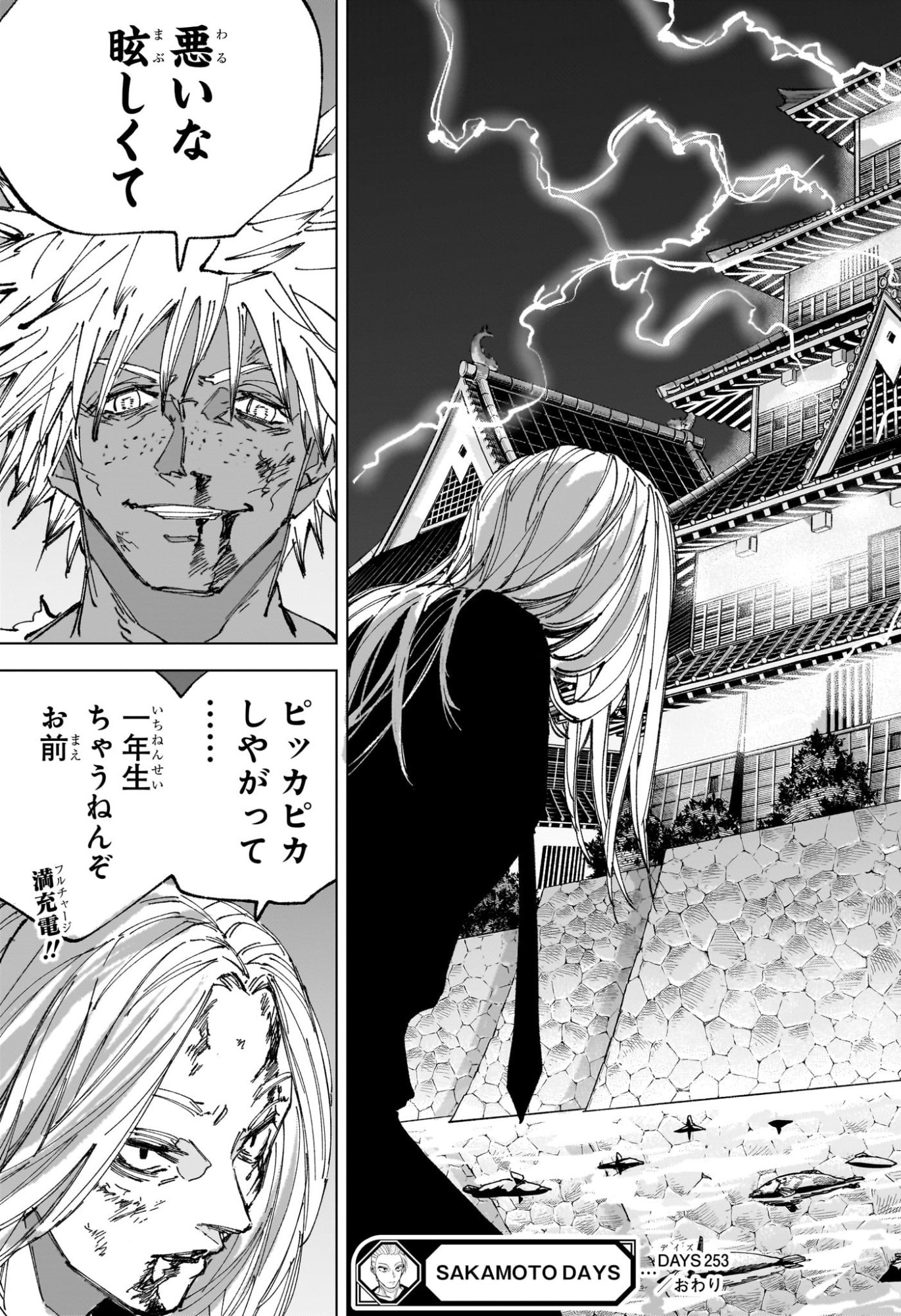 Sakamoto Days - Chapter 253 - Page 19