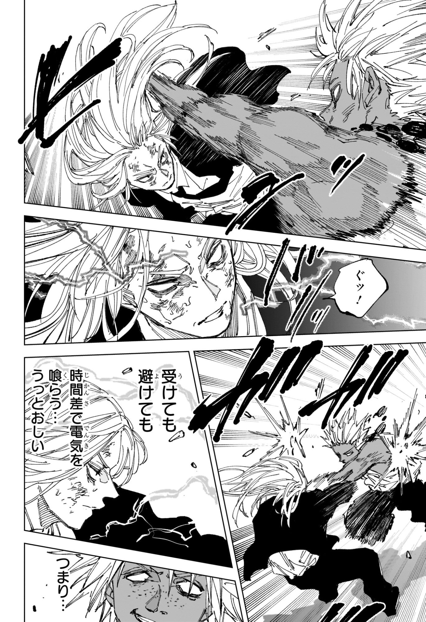 Sakamoto Days - Chapter 253 - Page 4