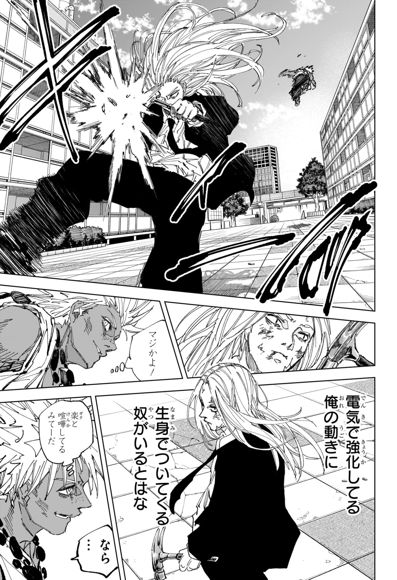 Sakamoto Days - Chapter 253 - Page 7