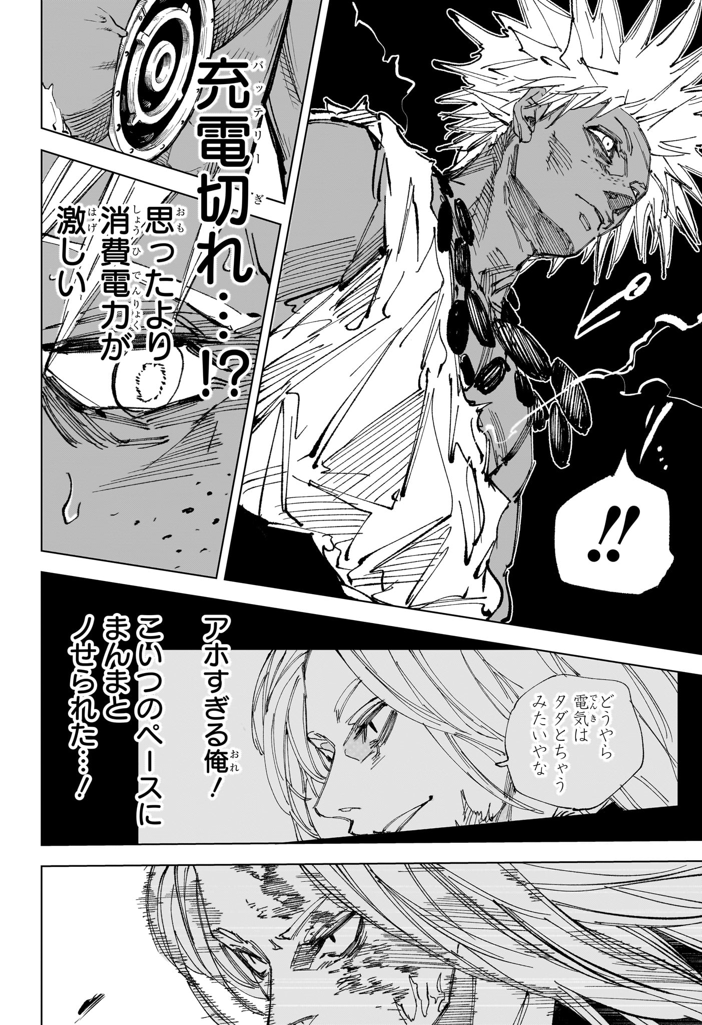 Sakamoto Days - Chapter 253 - Page 8