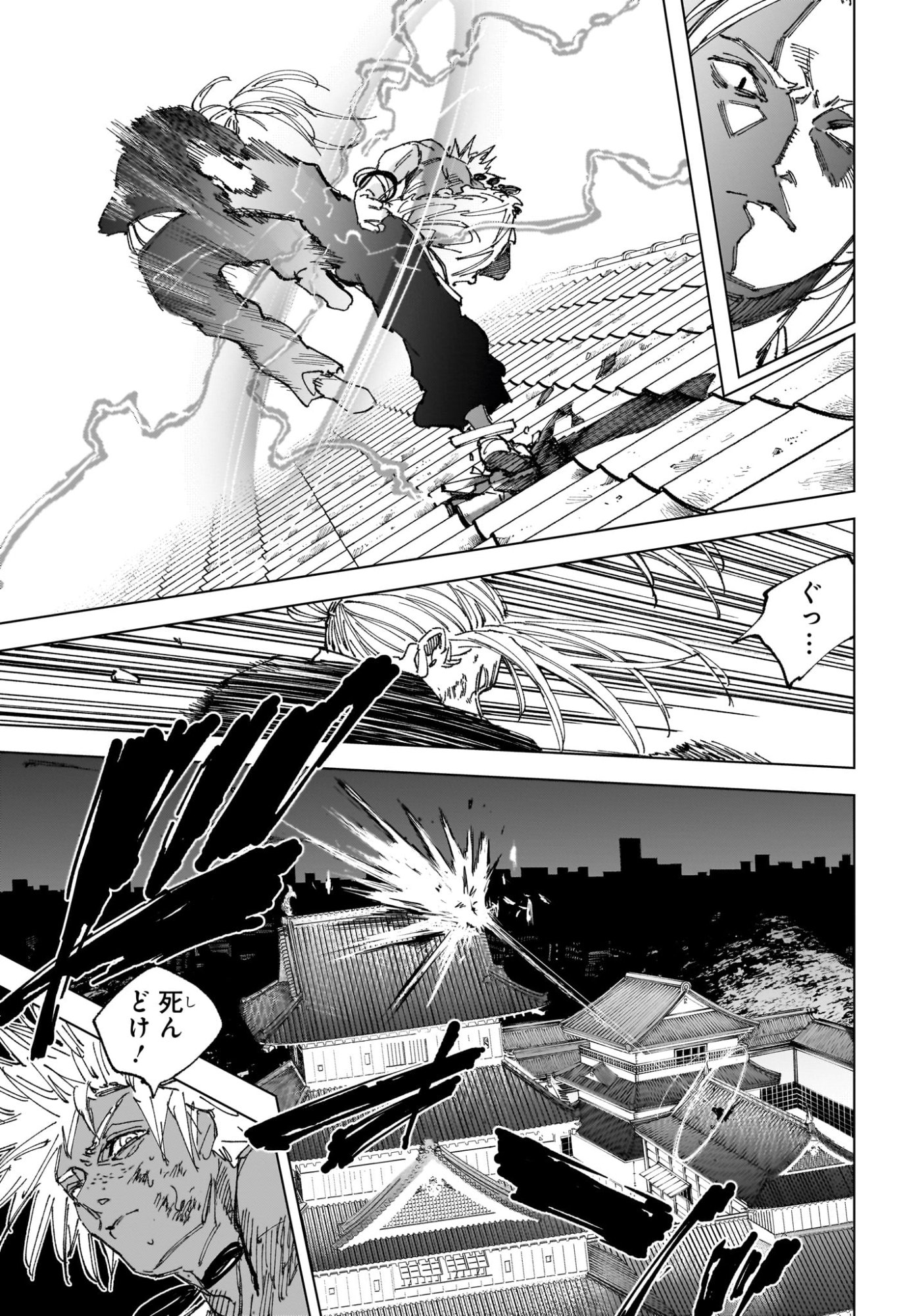 Sakamoto Days - Chapter 254 - Page 11