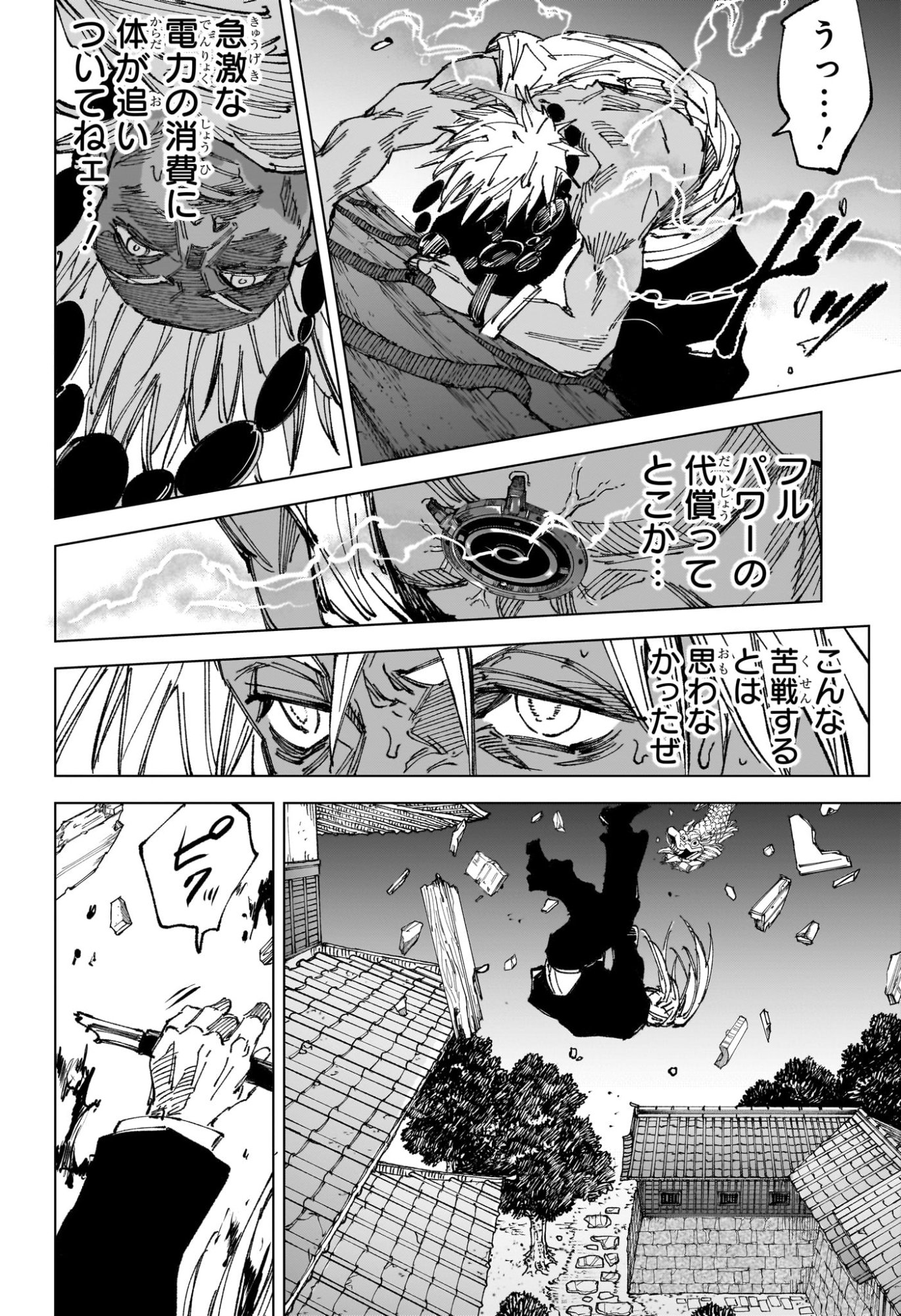 Sakamoto Days - Chapter 254 - Page 12