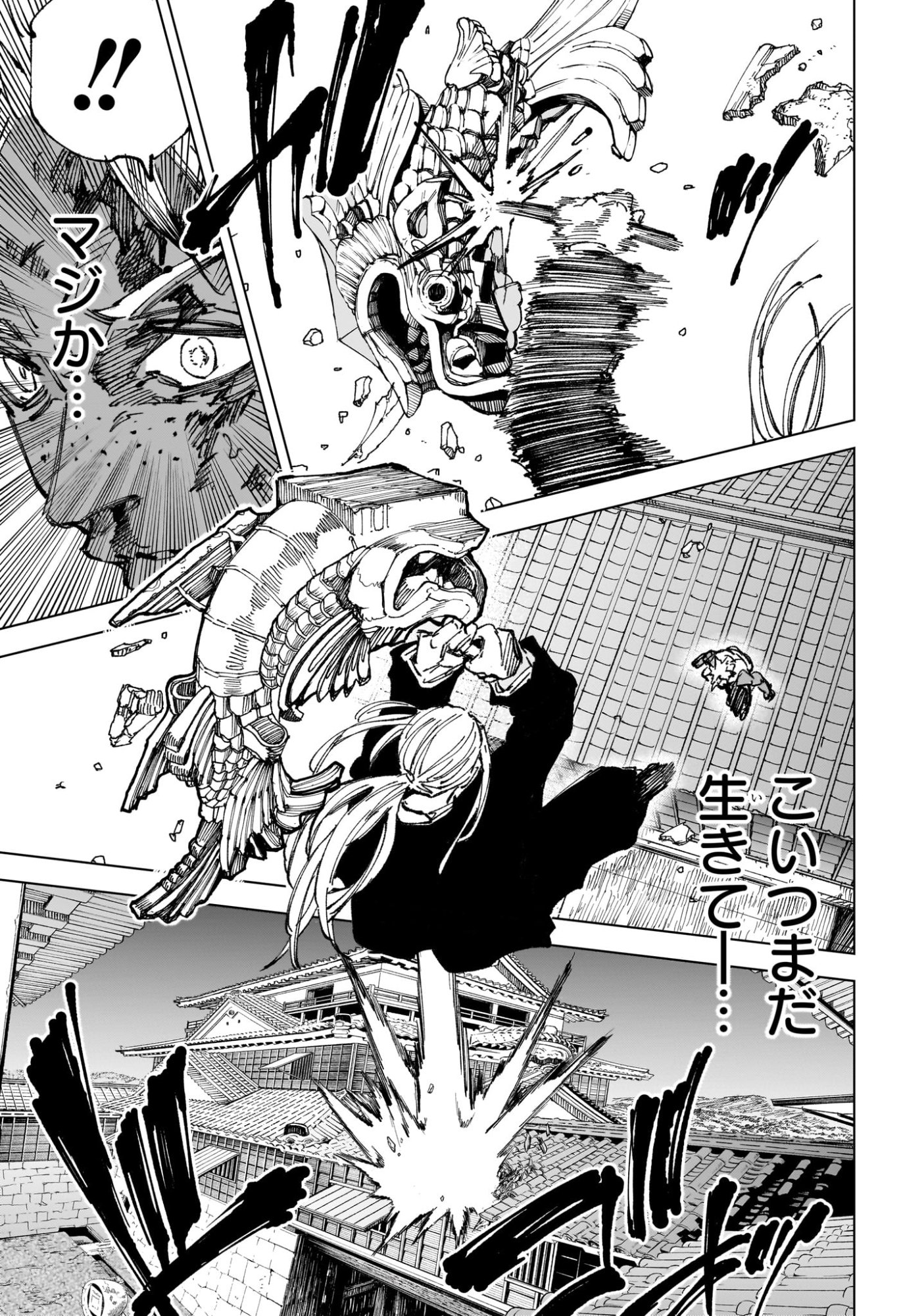 Sakamoto Days - Chapter 254 - Page 13