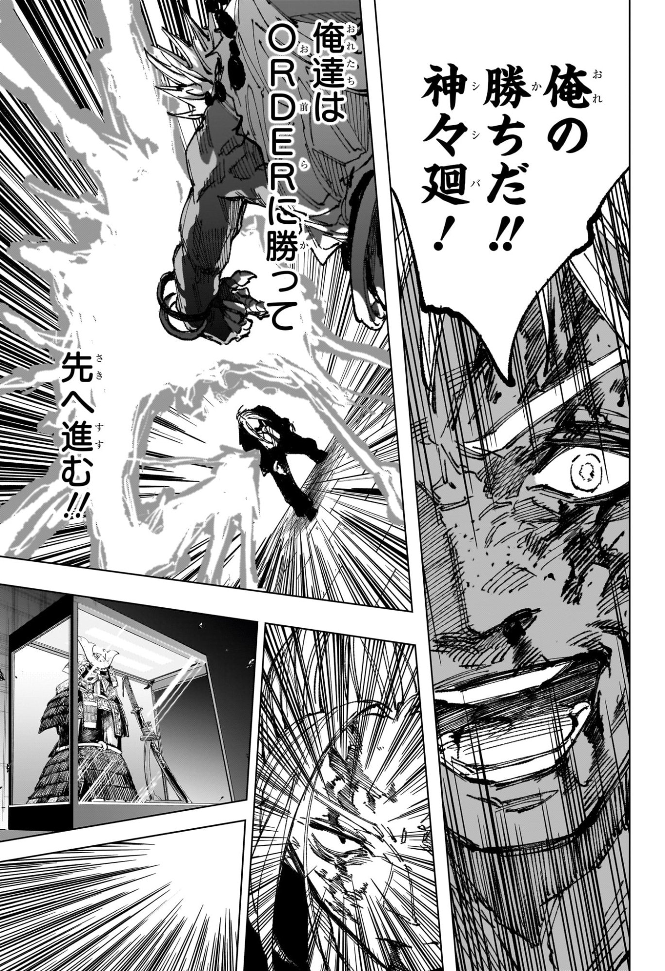 Sakamoto Days - Chapter 254 - Page 15