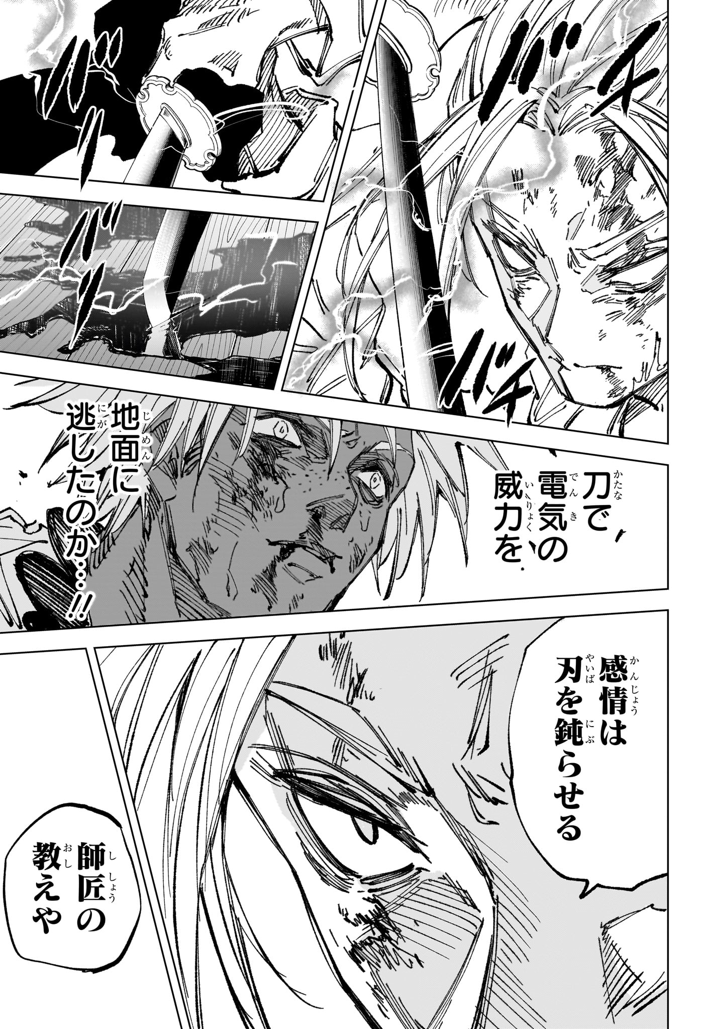 Sakamoto Days - Chapter 254 - Page 17