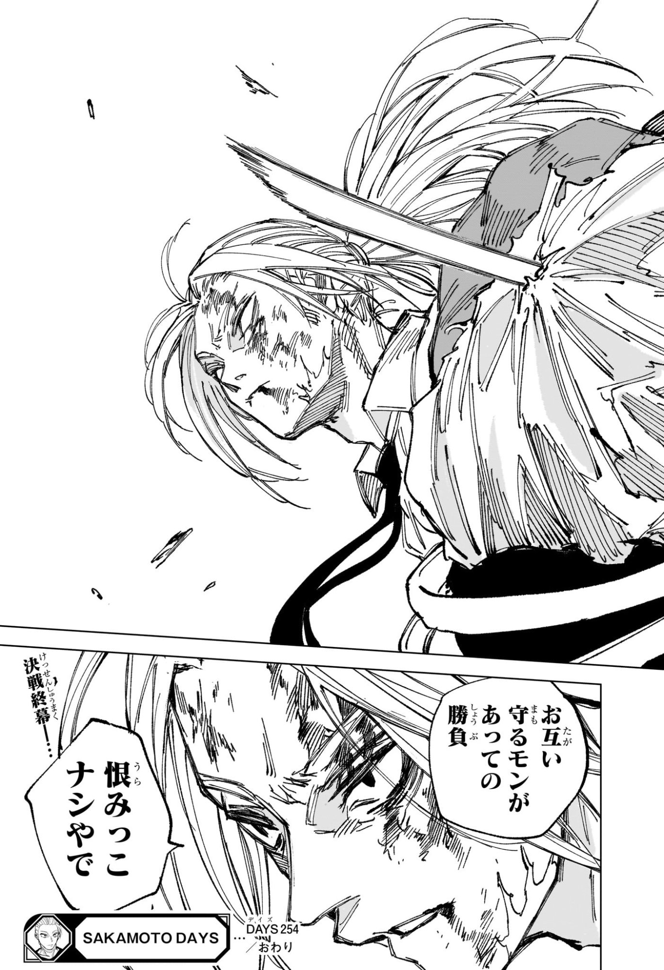 Sakamoto Days - Chapter 254 - Page 19