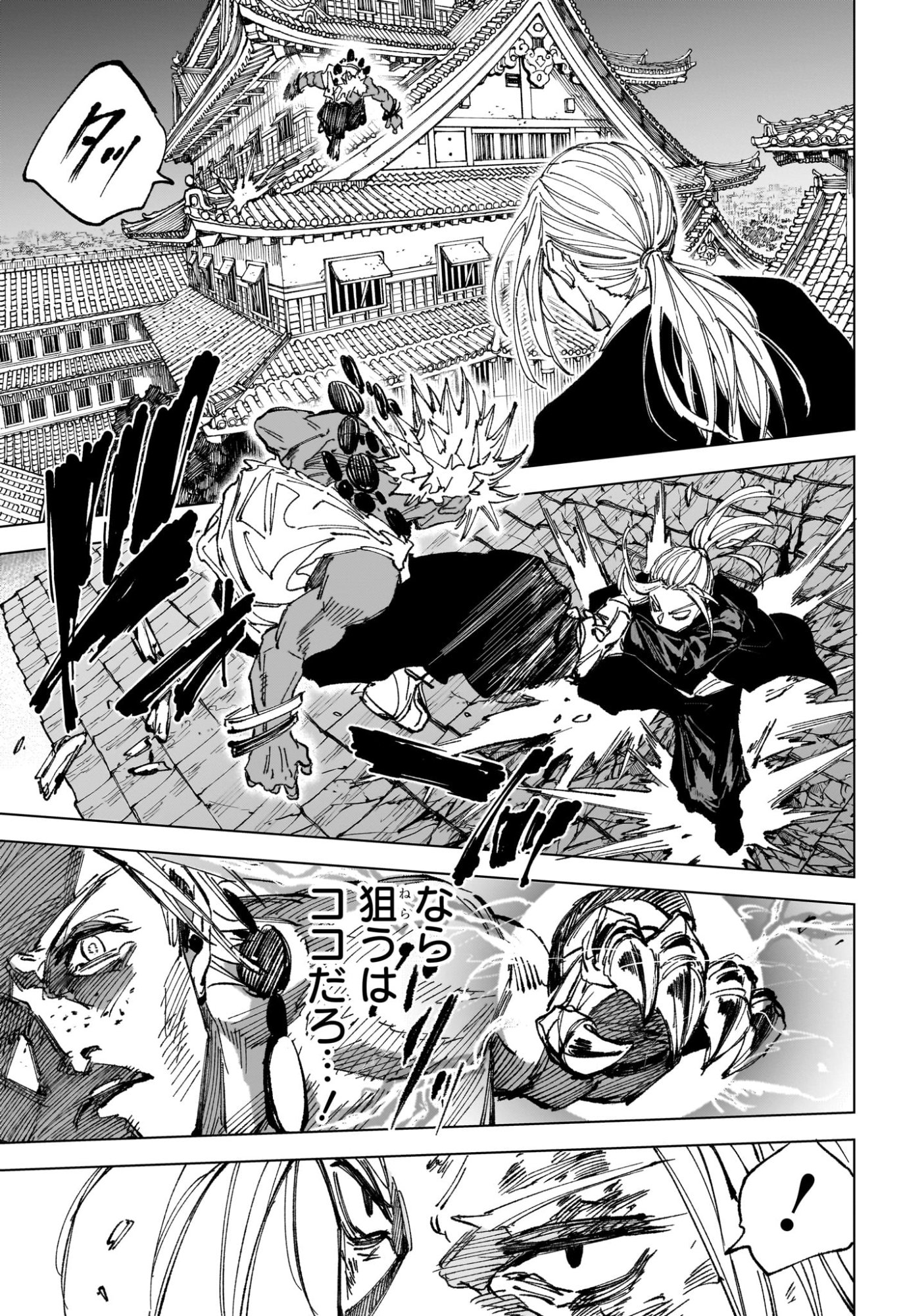 Sakamoto Days - Chapter 254 - Page 9