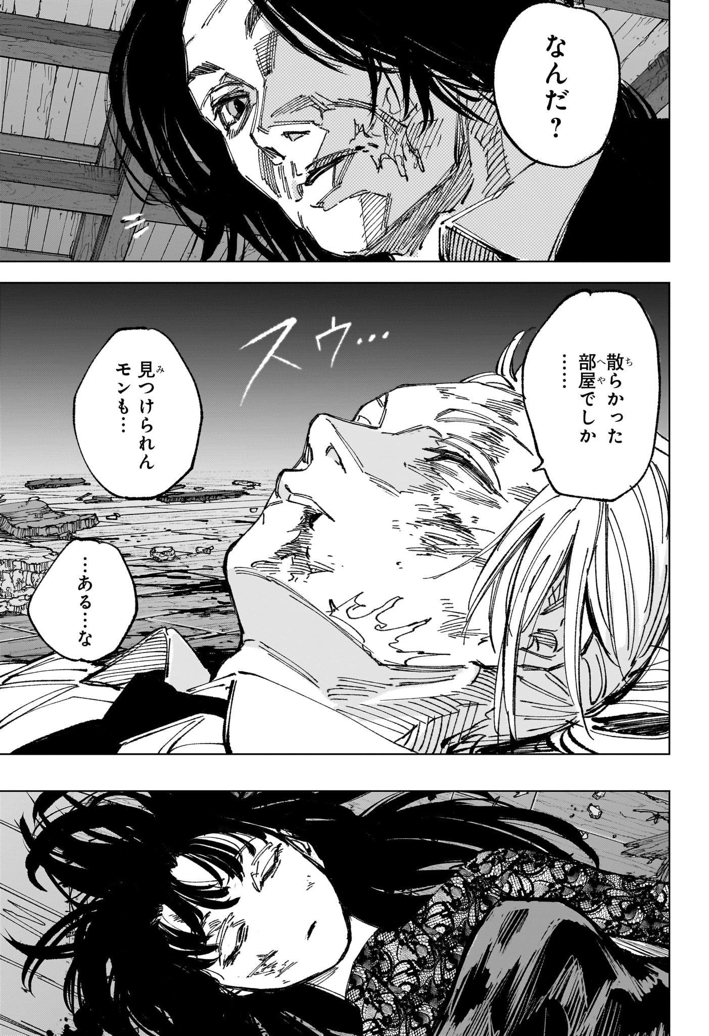 サカモトデイズ Chap 255 - Next Chap 256