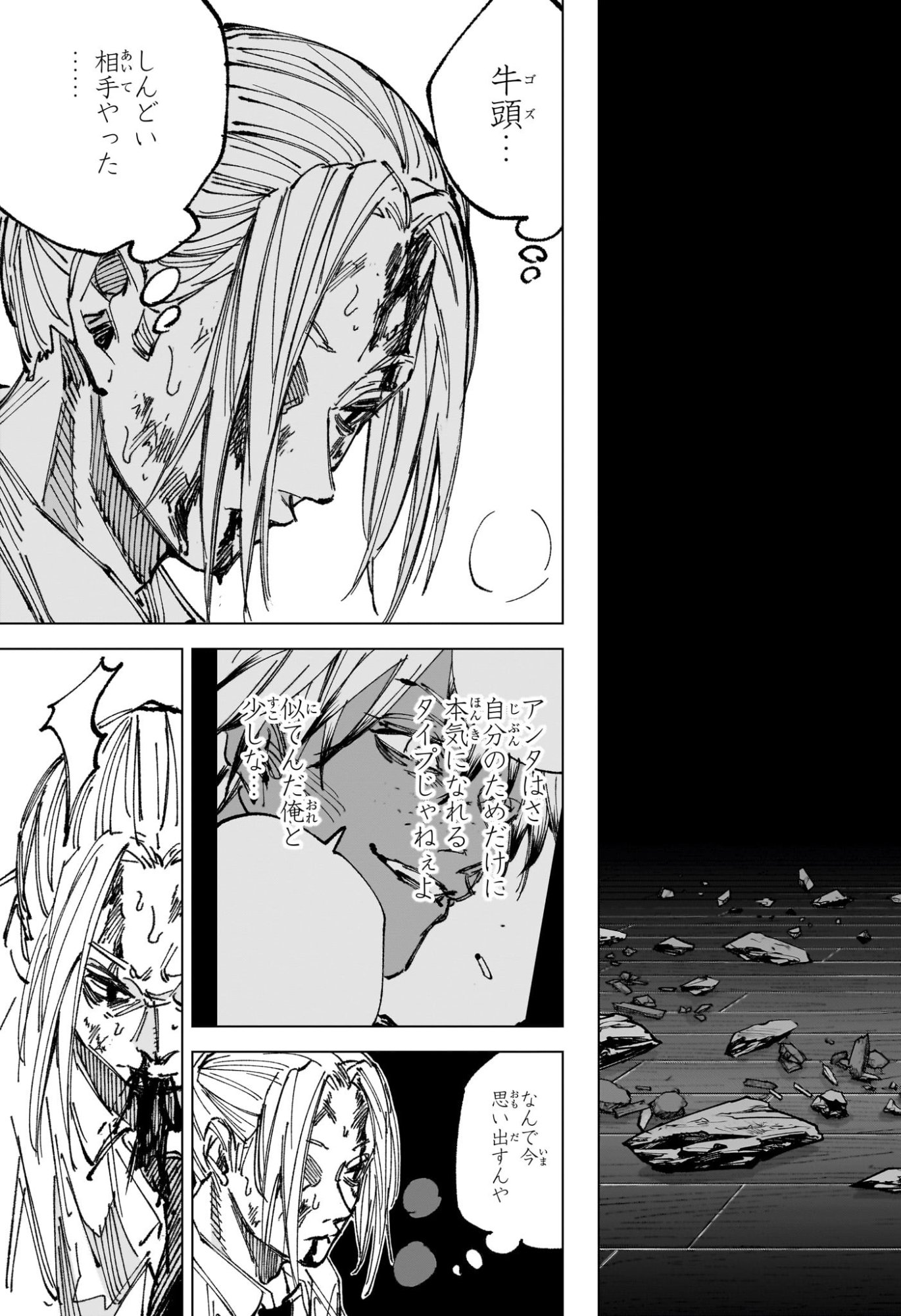 サカモトデイズ Chap 255 - Next Chap 256