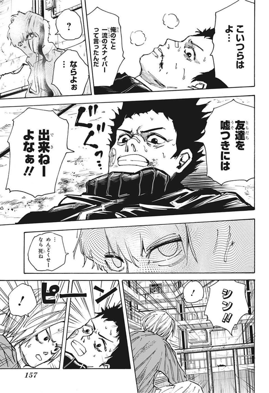 サカモトデイズ Chap 28 - Next Chap 29