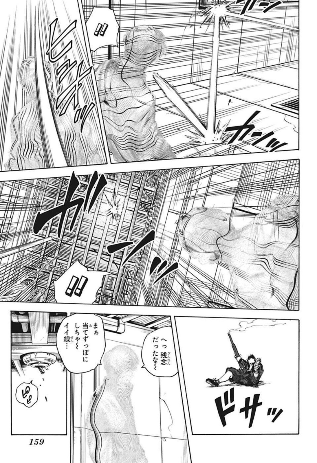 サカモトデイズ Chap 28 - Next Chap 29