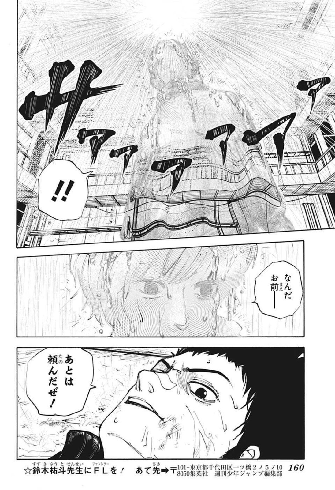 サカモトデイズ Chap 28 - Next Chap 29