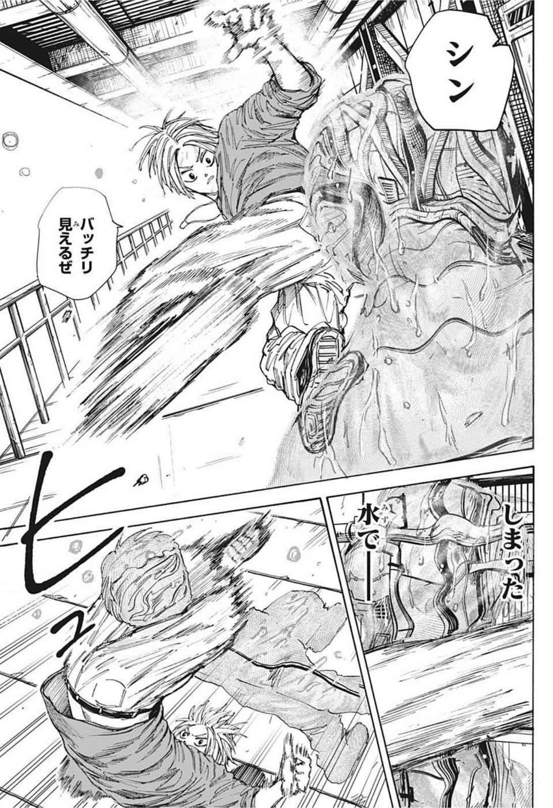 サカモトデイズ Chap 28 - Next Chap 29