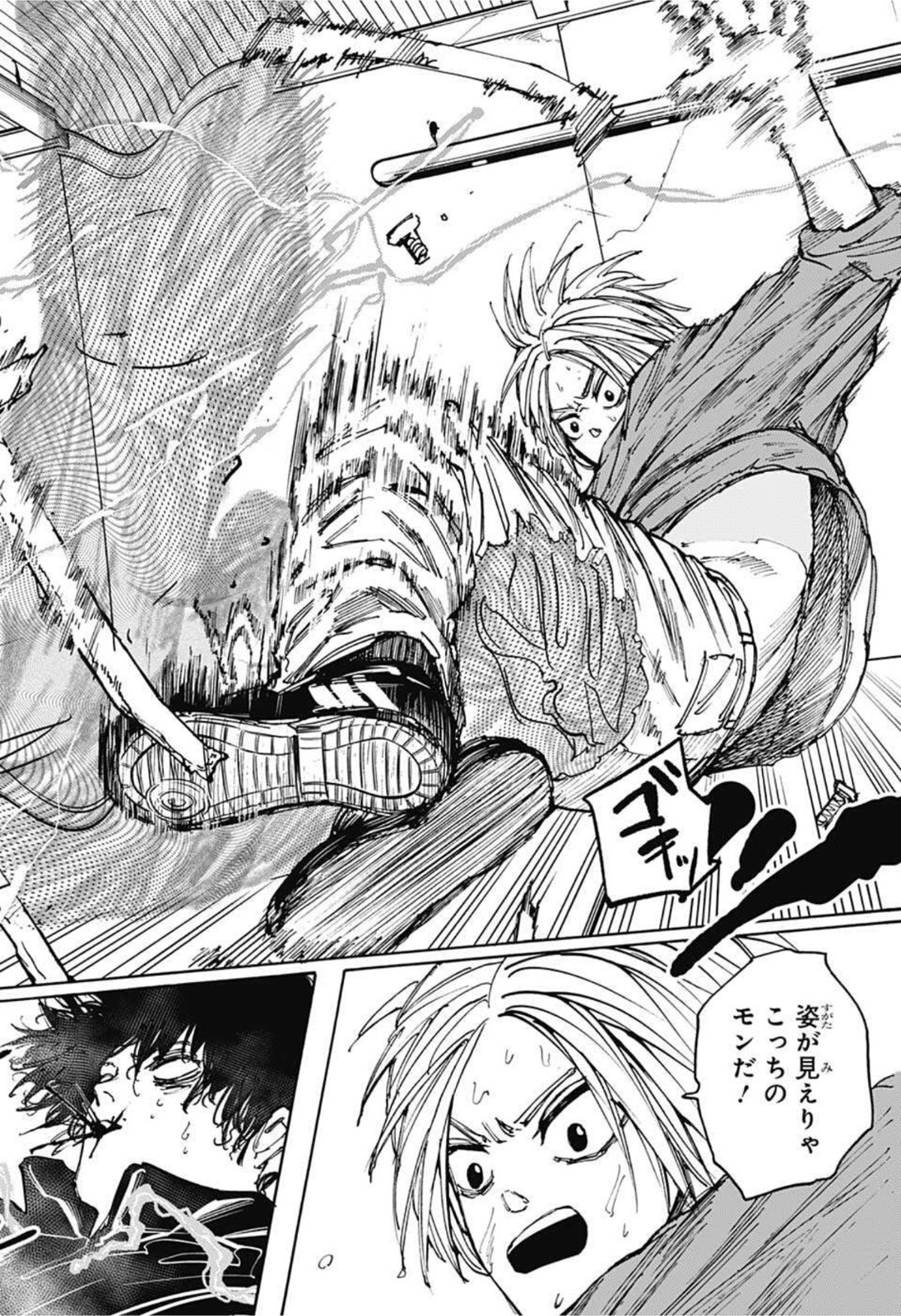 サカモトデイズ Chap 28 - Next Chap 29