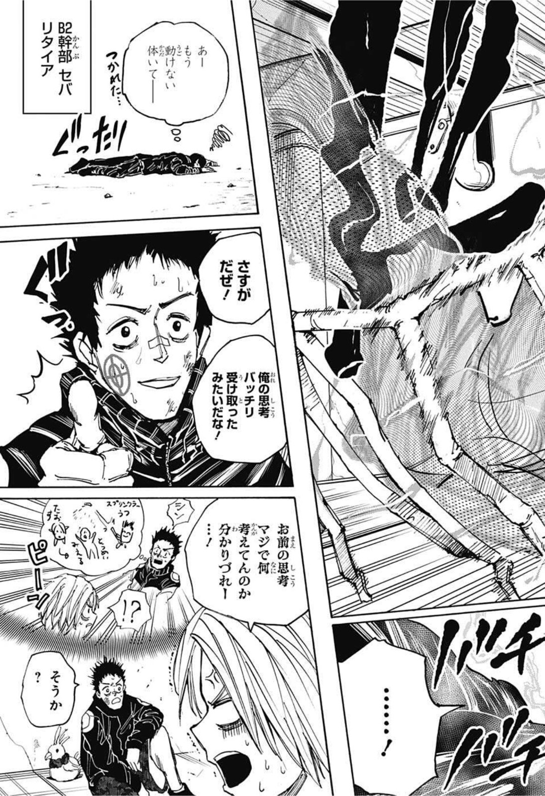 サカモトデイズ Chap 28 - Next Chap 29