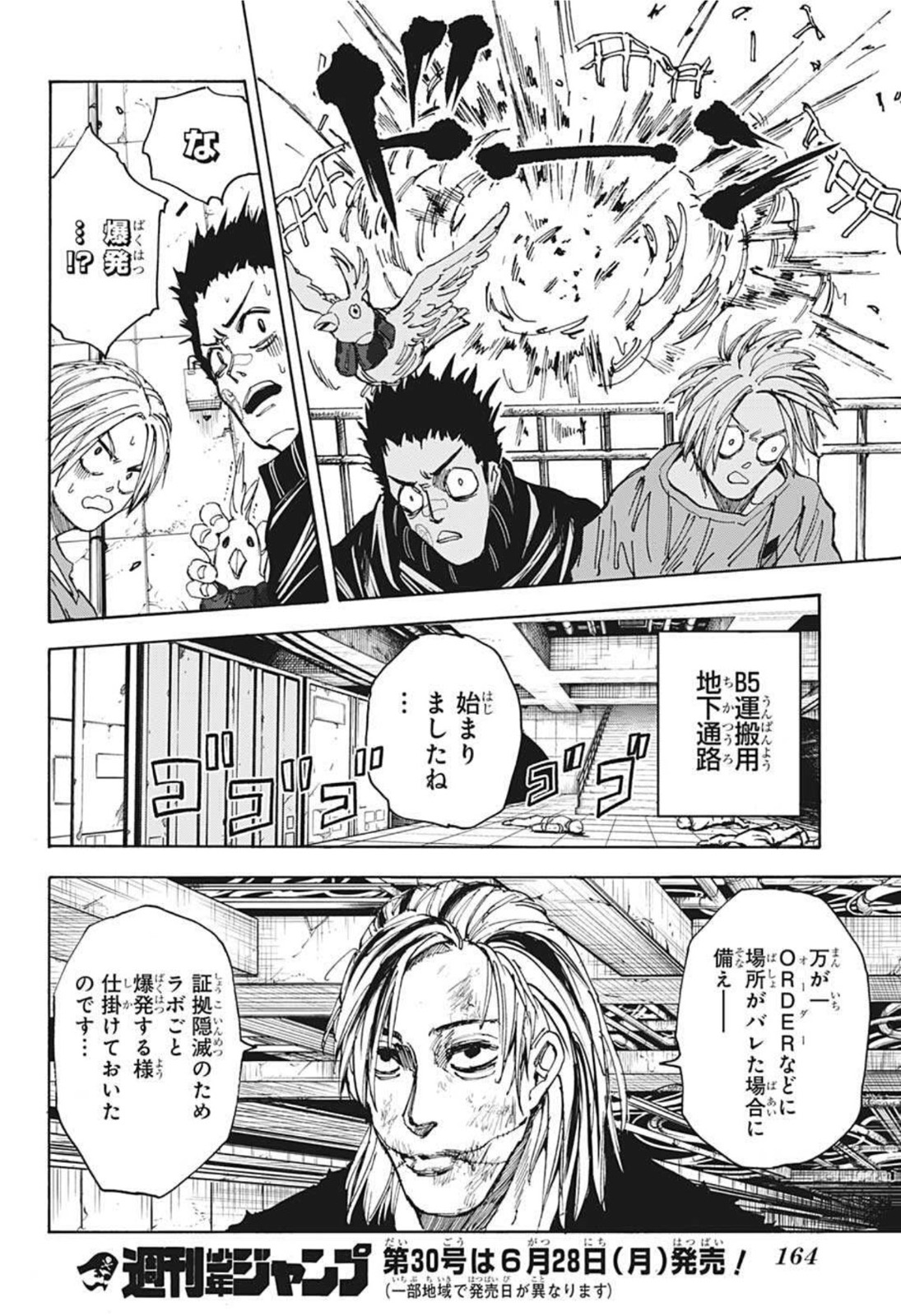 サカモトデイズ Chap 28 - Next Chap 29