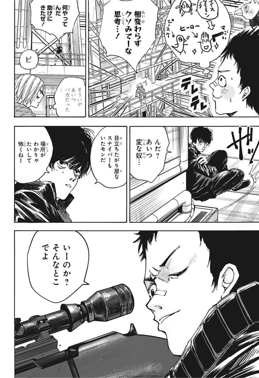 サカモトデイズ Chap 28 - Next Chap 29