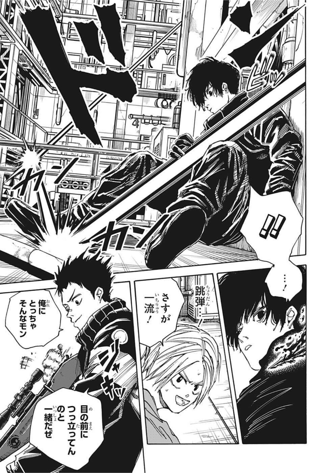 サカモトデイズ Chap 28 - Next Chap 29