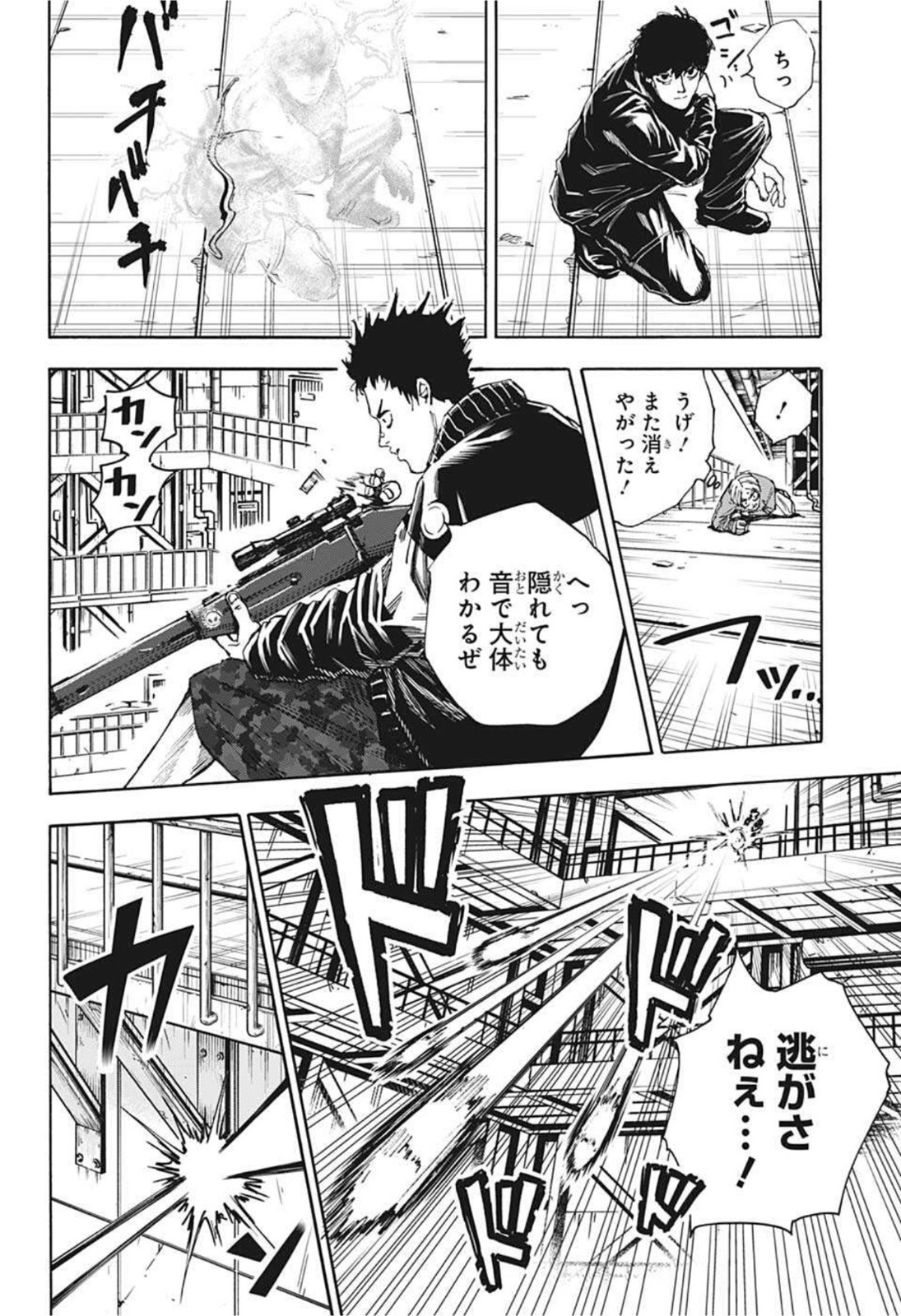 サカモトデイズ Chap 28 - Next Chap 29