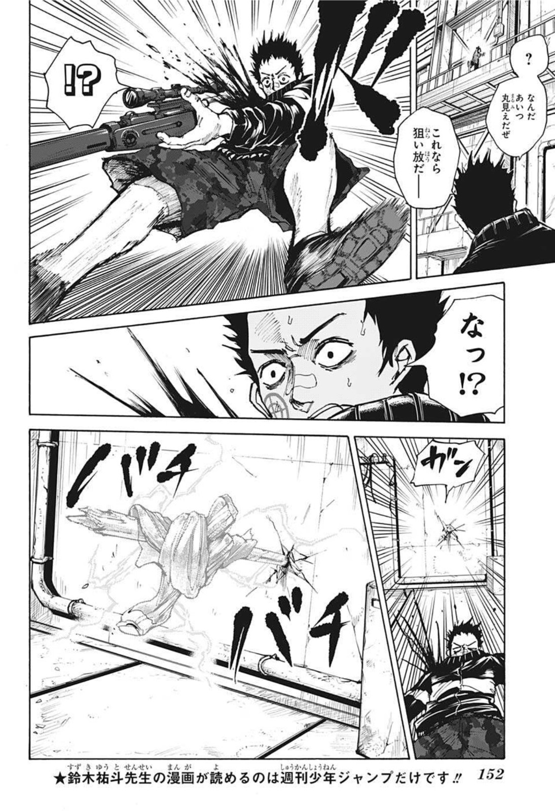 サカモトデイズ Chap 28 - Next Chap 29