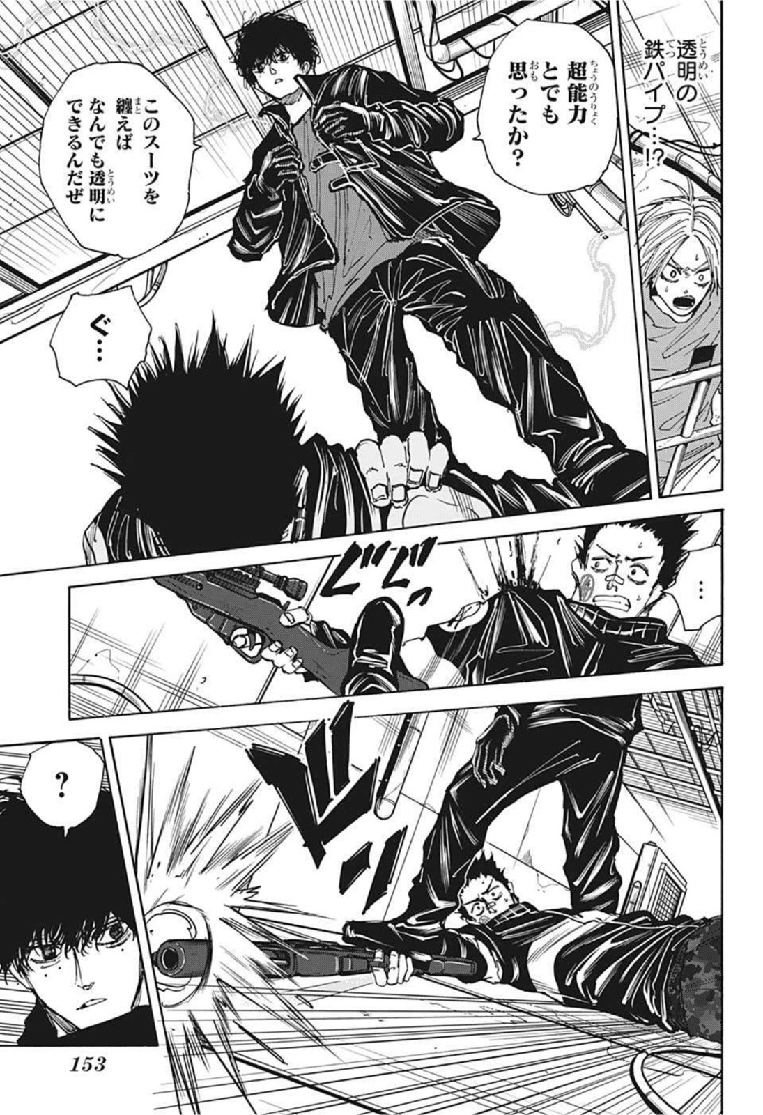 サカモトデイズ Chap 28 - Next Chap 29