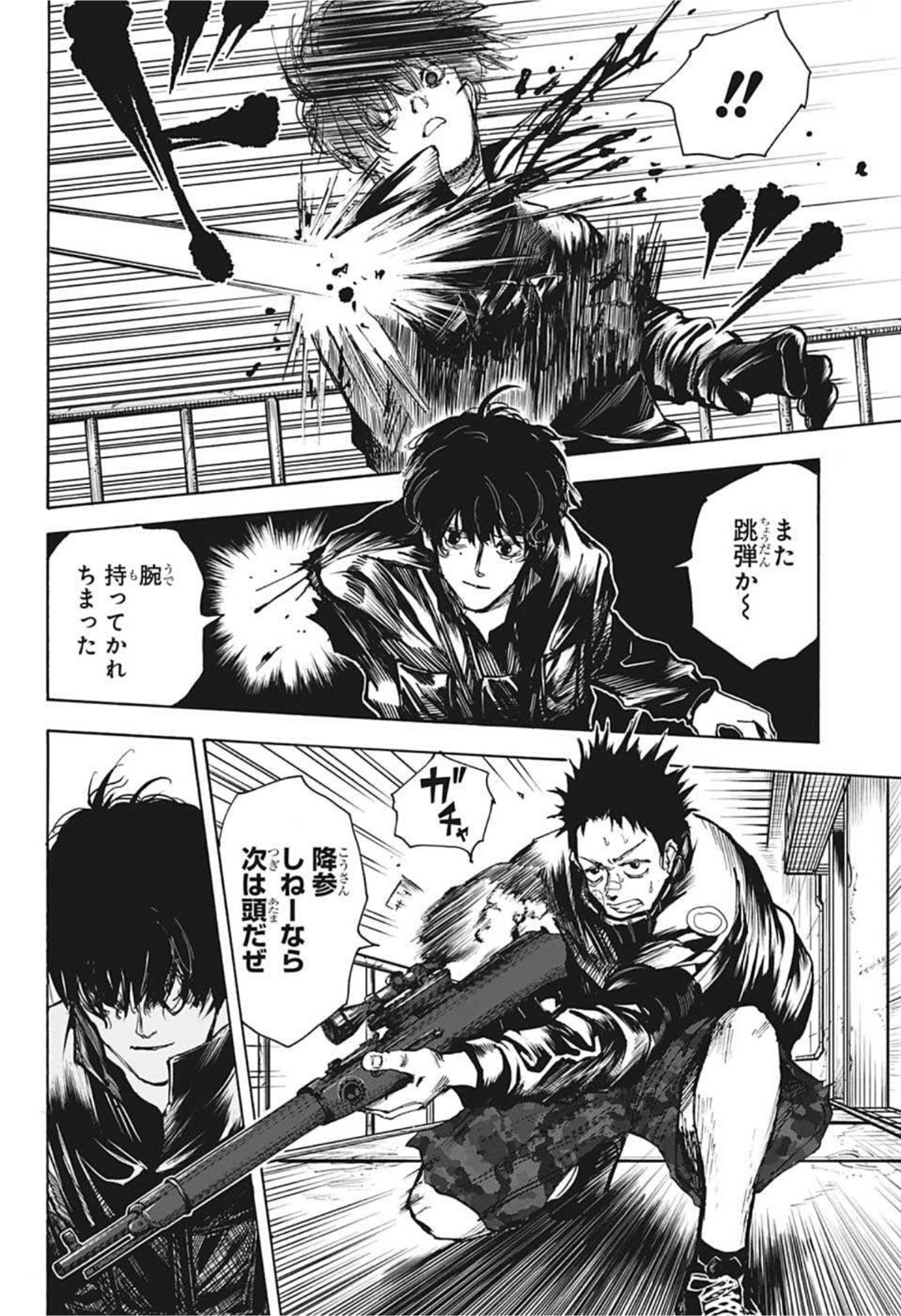 サカモトデイズ Chap 28 - Next Chap 29