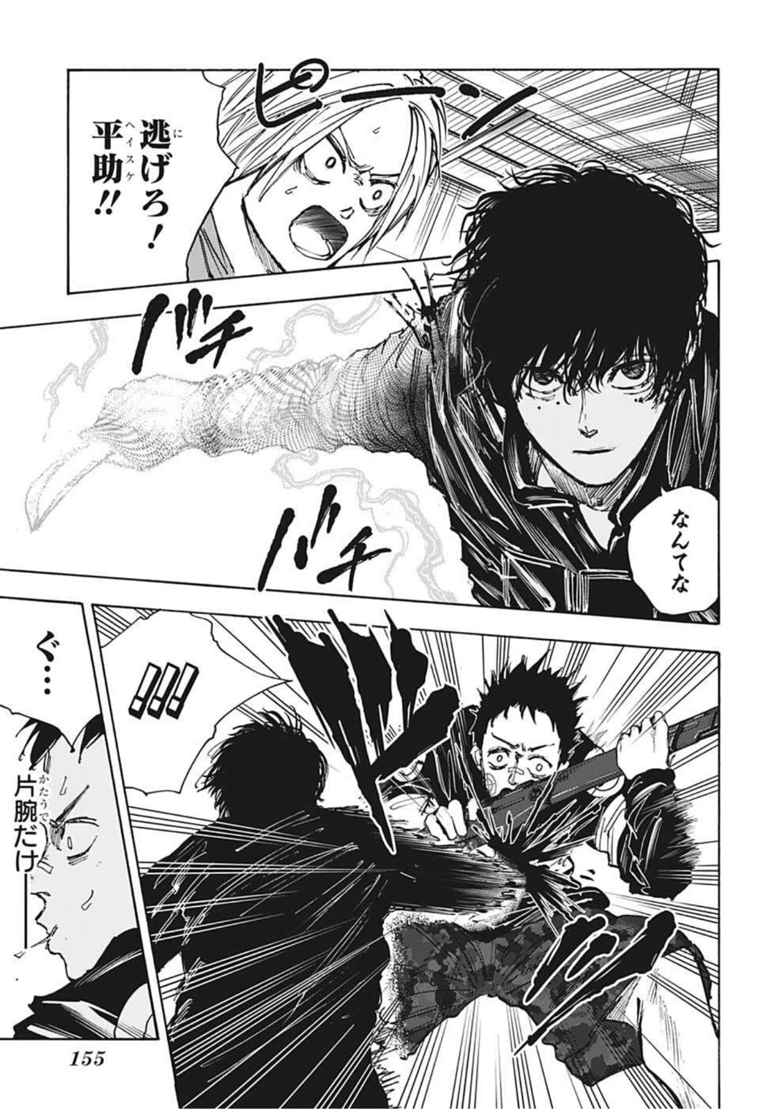 サカモトデイズ Chap 28 - Next Chap 29