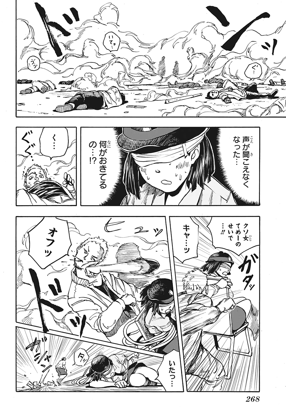 サカモトデイズ Chap 3 - Next Chap 4
