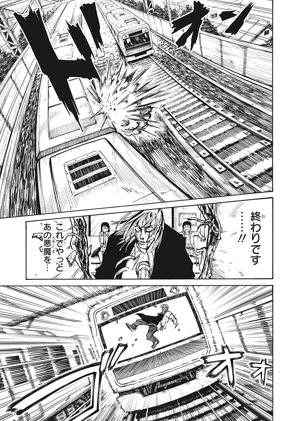 サカモトデイズ Chap 30 - Next Chap 31