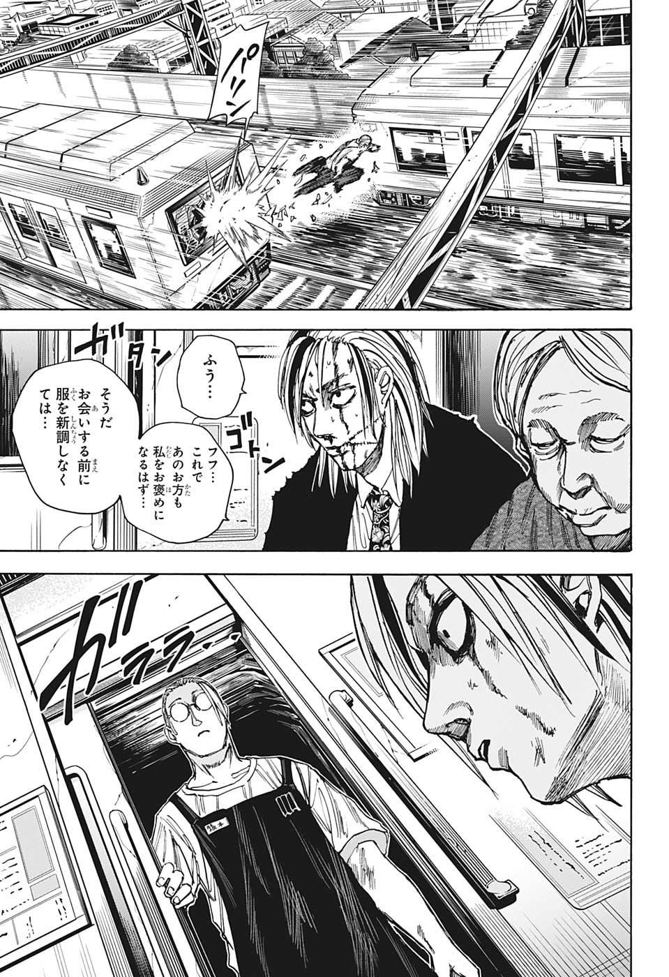 サカモトデイズ Chap 30 - Next Chap 31