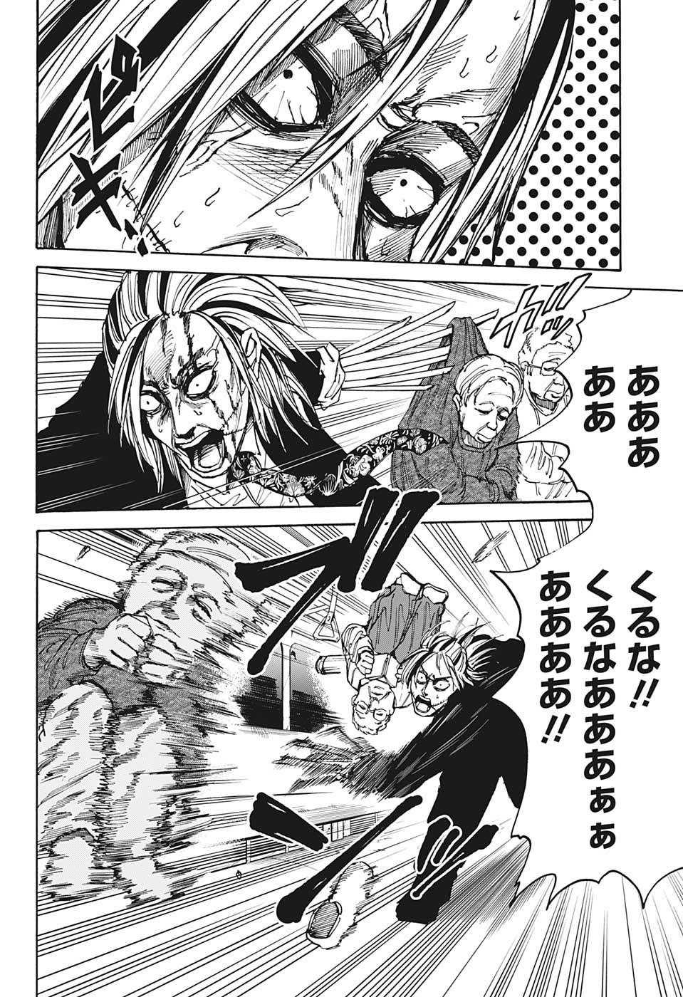 サカモトデイズ Chap 30 - Next Chap 31