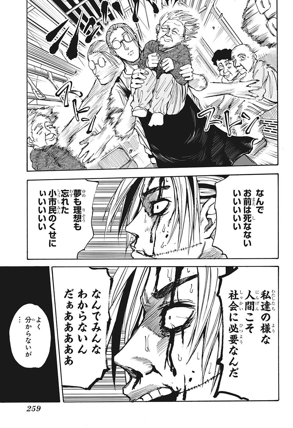 サカモトデイズ Chap 30 - Next Chap 31