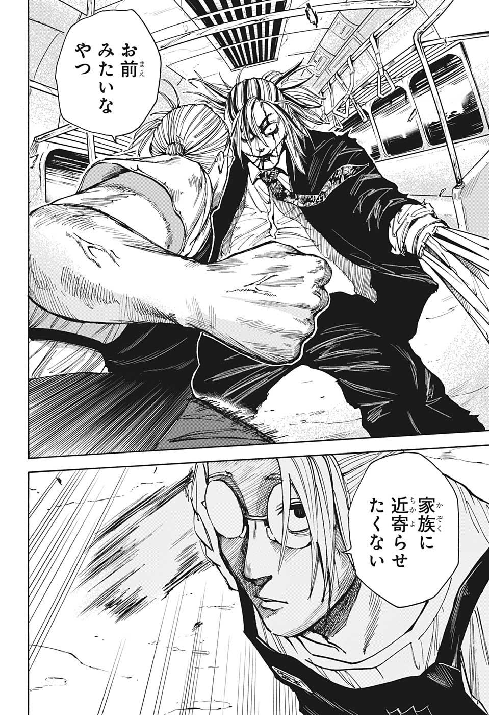 サカモトデイズ Chap 30 - Next Chap 31