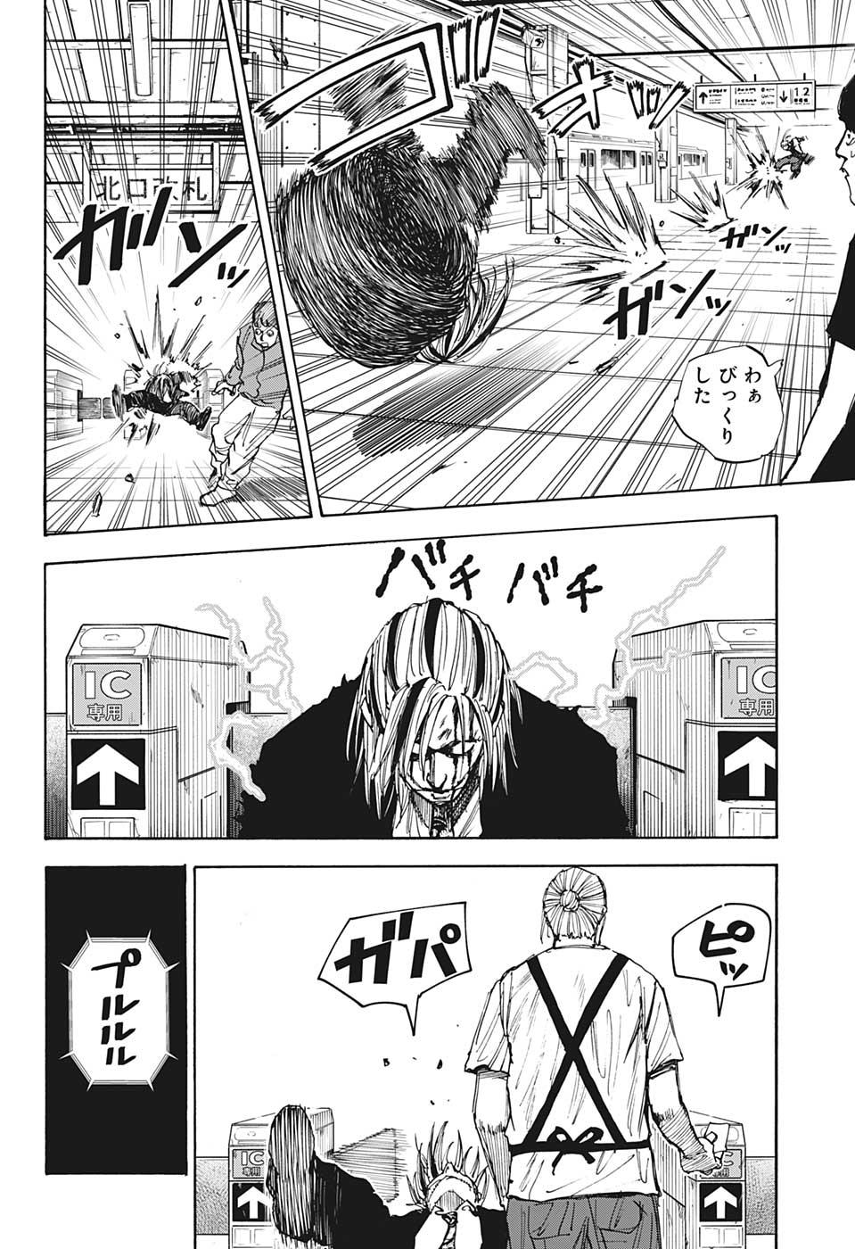 サカモトデイズ Chap 30 - Next Chap 31