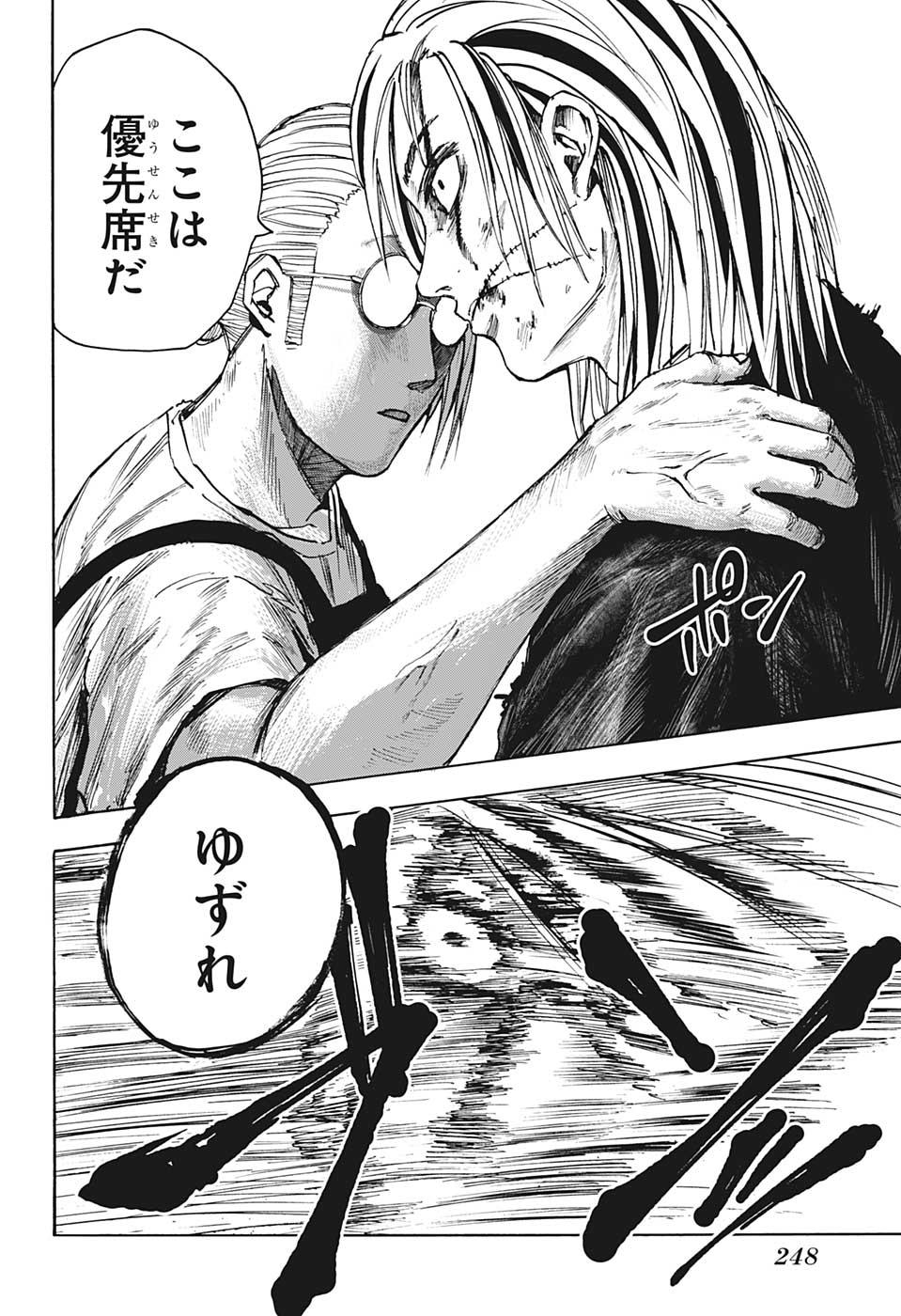 サカモトデイズ Chap 30 - Next Chap 31