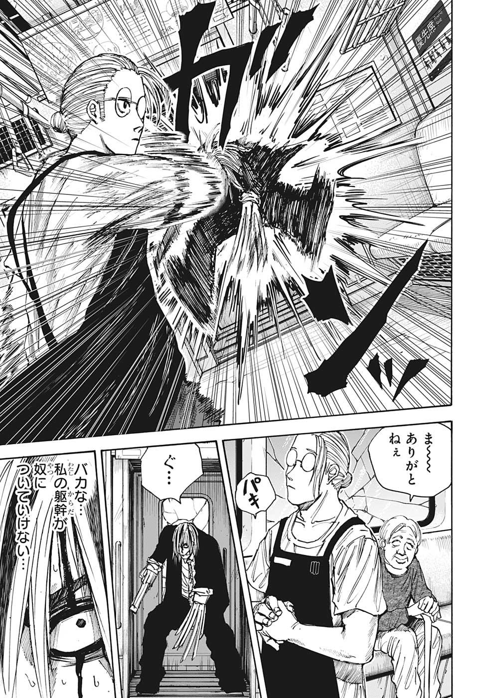 サカモトデイズ Chap 30 - Next Chap 31