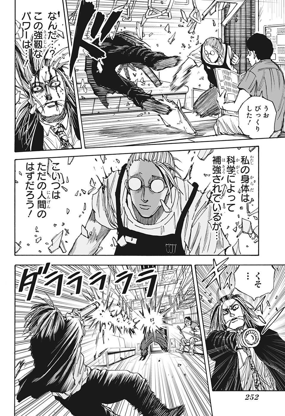 サカモトデイズ Chap 30 - Next Chap 31