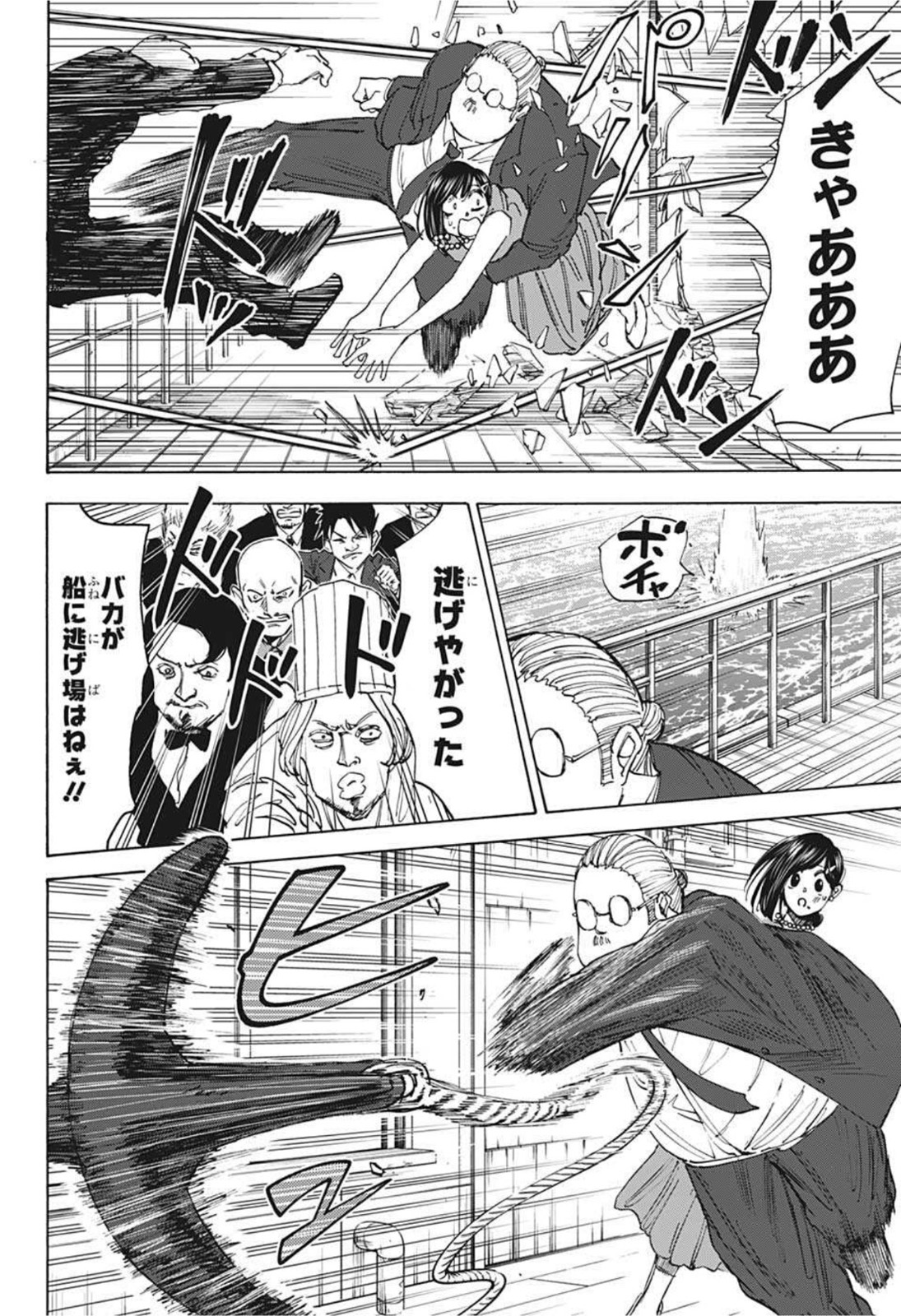 サカモトデイズ Chap 33 - Next Chap 34