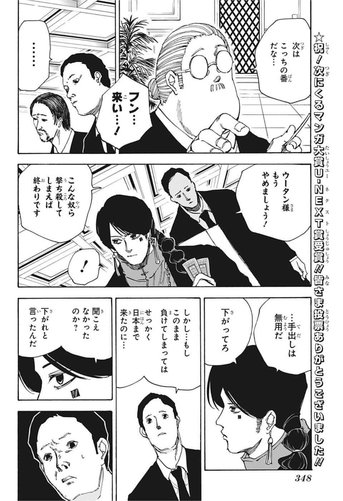 サカモトデイズ Chap 36 - Next Chap 37